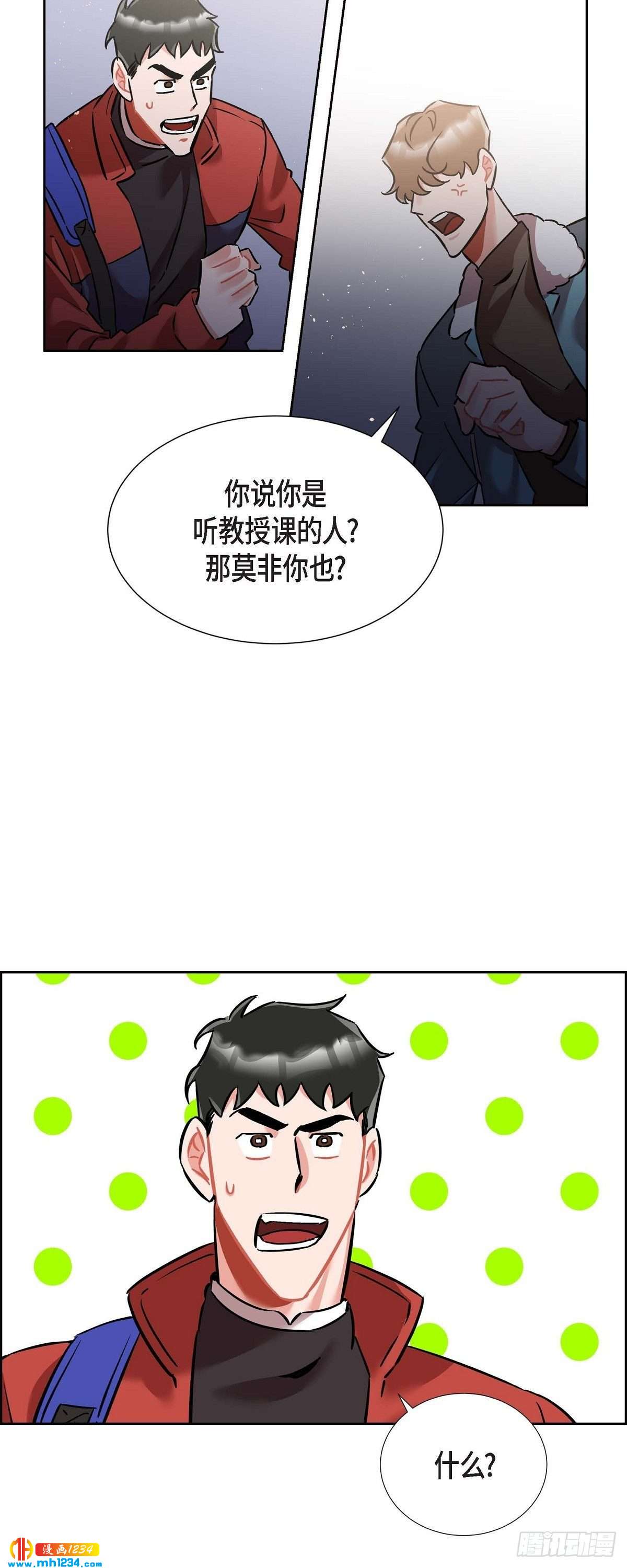 《混沌的爱》010.说谎 第7页