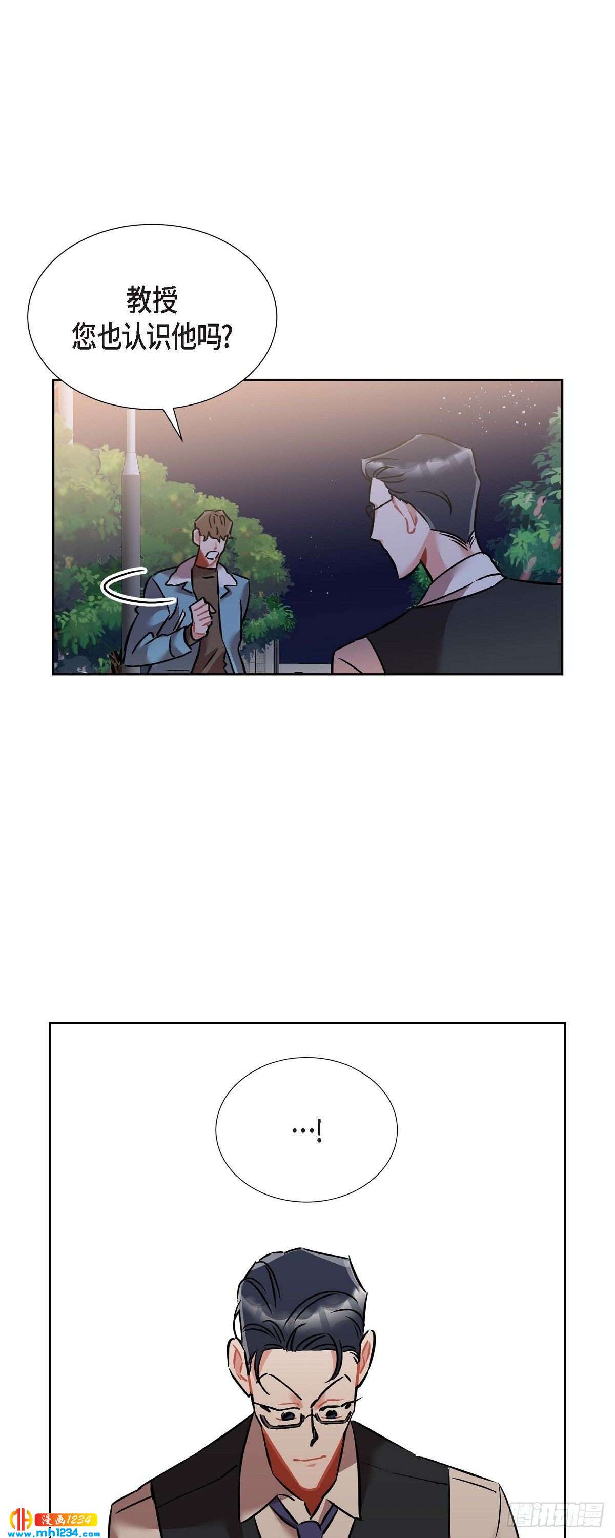 《混沌的爱》010.说谎 第8页