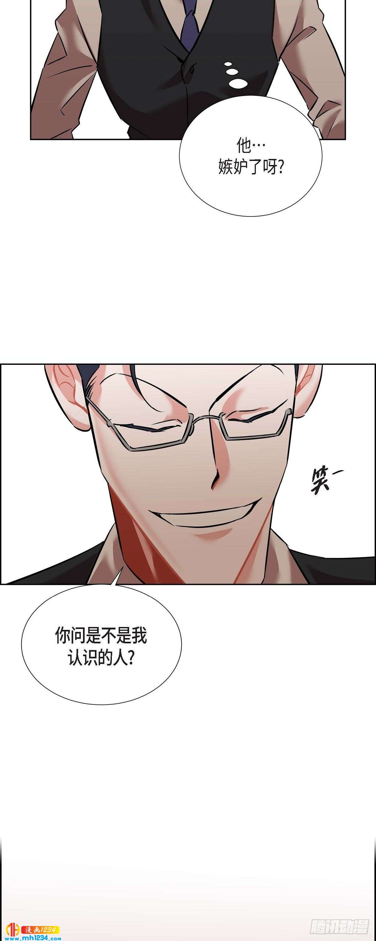《混沌的爱》010.说谎 第9页