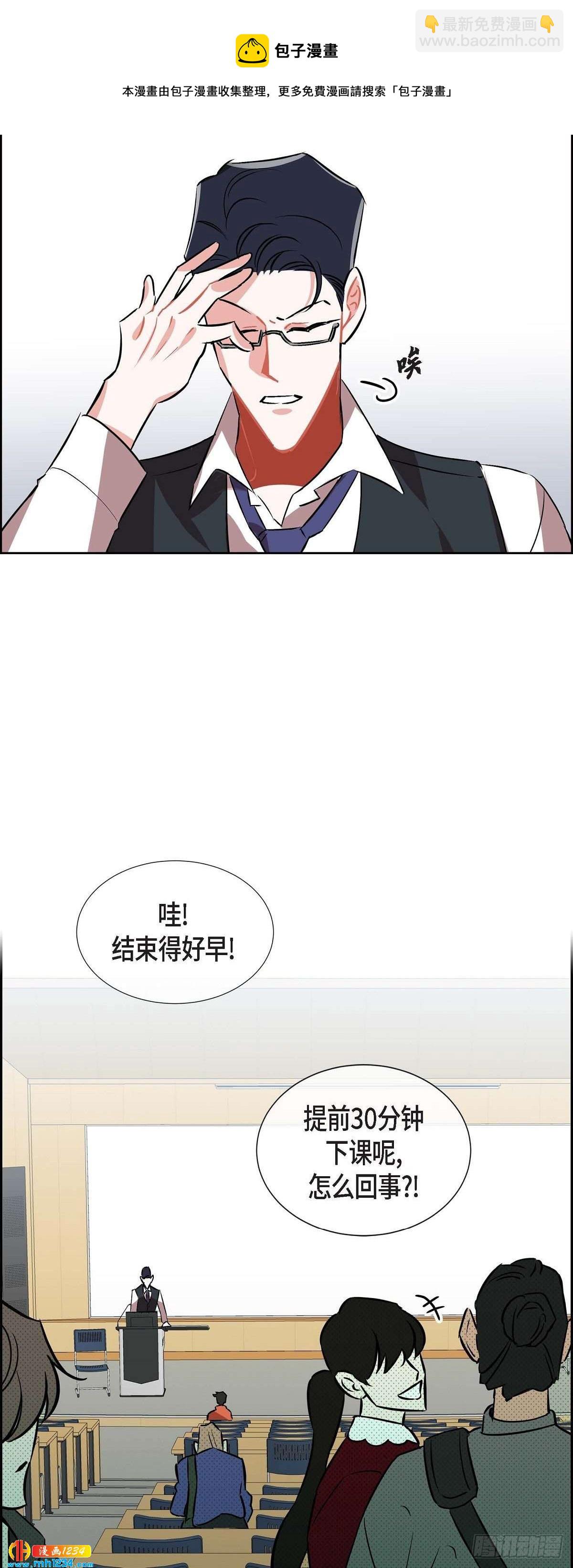 《混沌的爱》009.交小论文 第12页