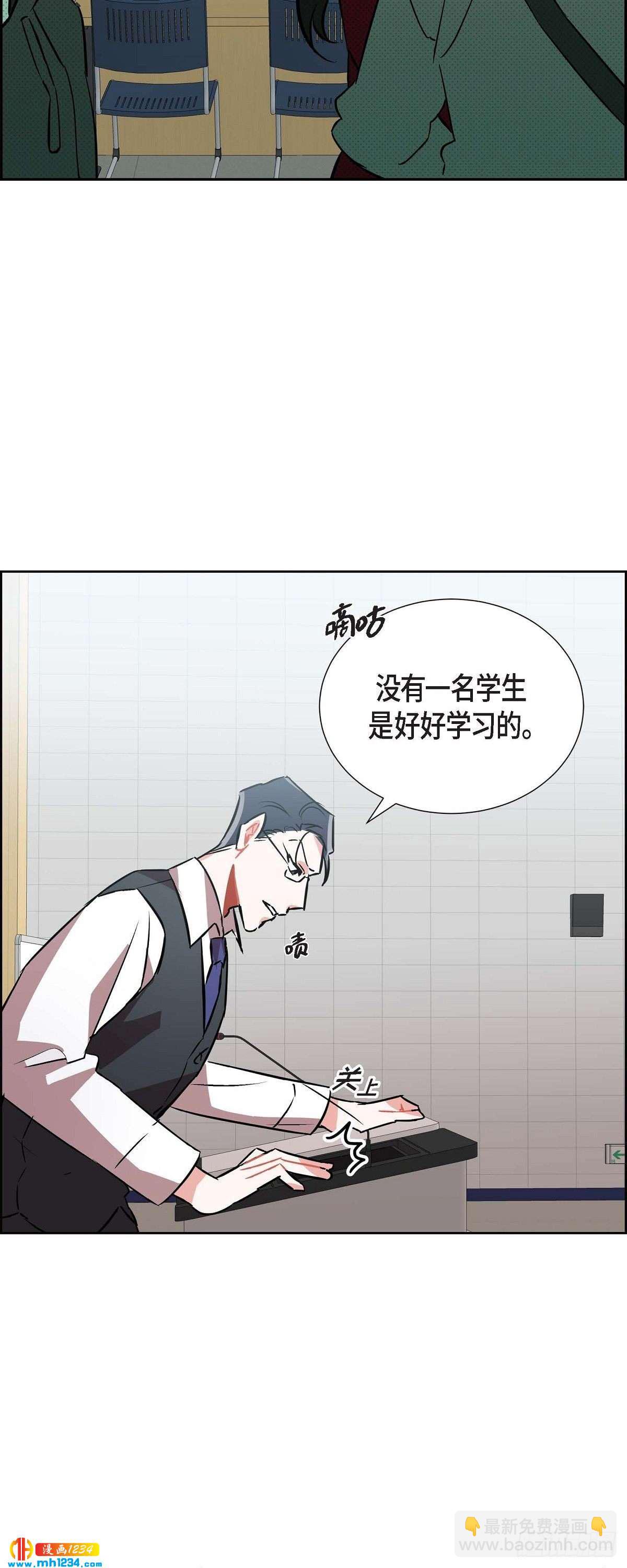 《混沌的爱》009.交小论文 第13页