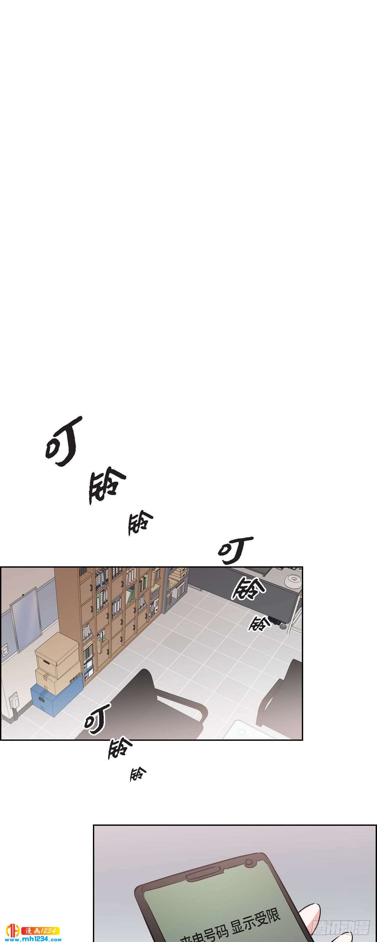 《混沌的爱》009.交小论文 第15页