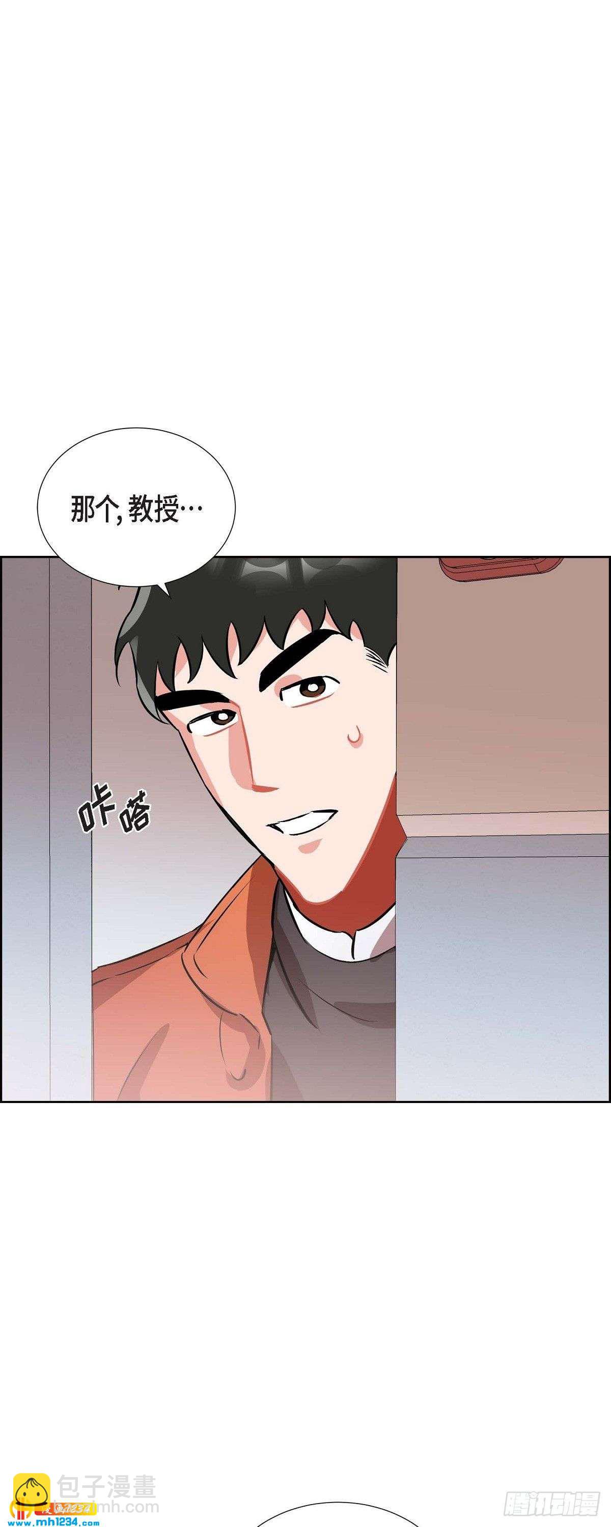 《混沌的爱》009.交小论文 第17页