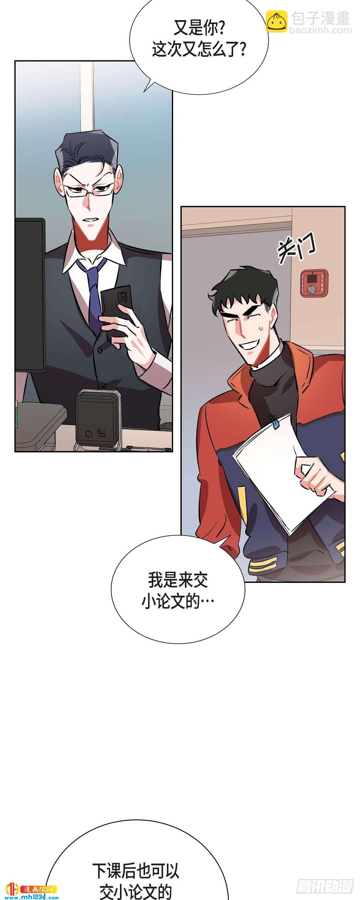 《混沌的爱》009.交小论文 第18页