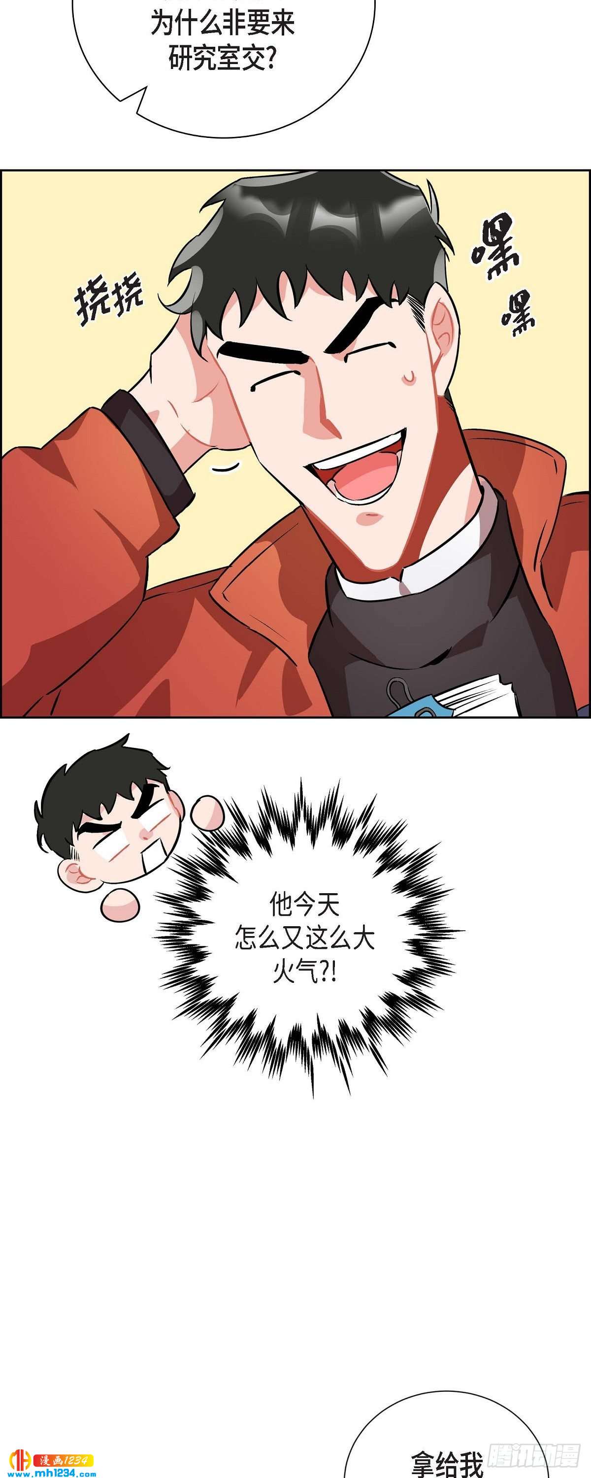 《混沌的爱》009.交小论文 第19页
