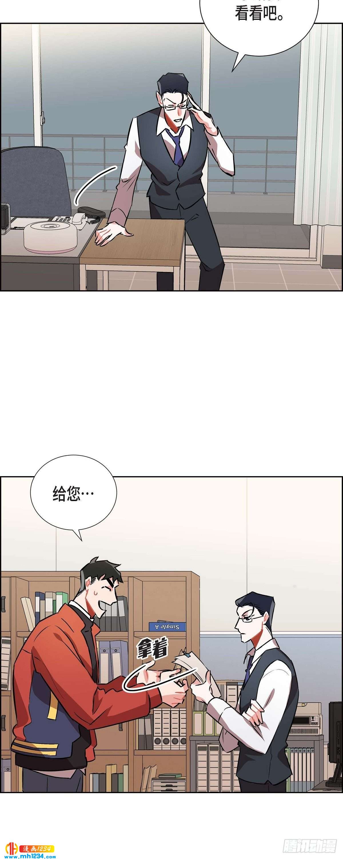《混沌的爱》009.交小论文 第20页
