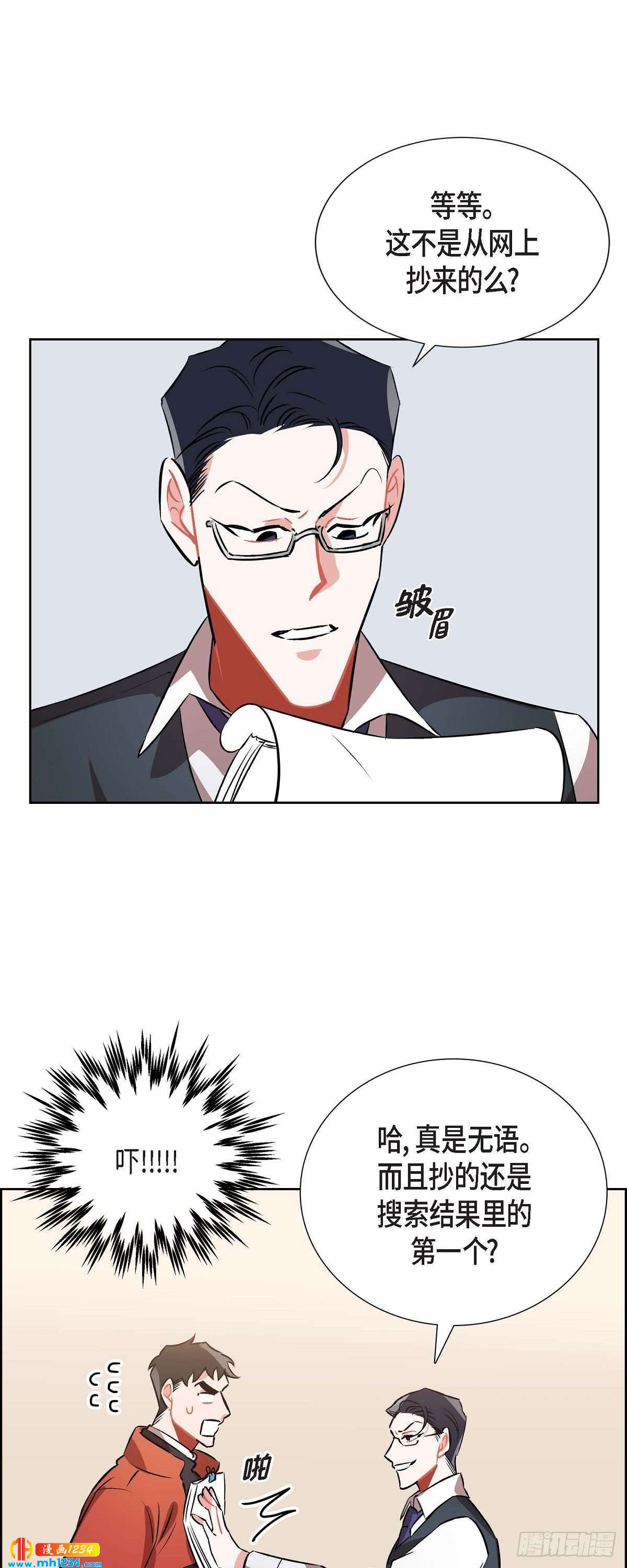《混沌的爱》009.交小论文 第21页