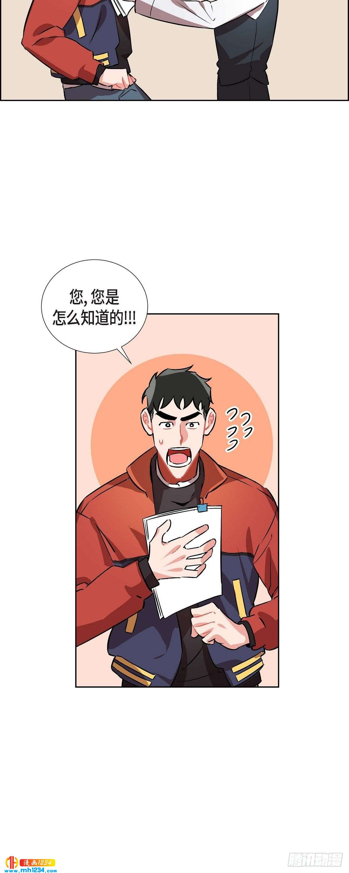 《混沌的爱》009.交小论文 第22页