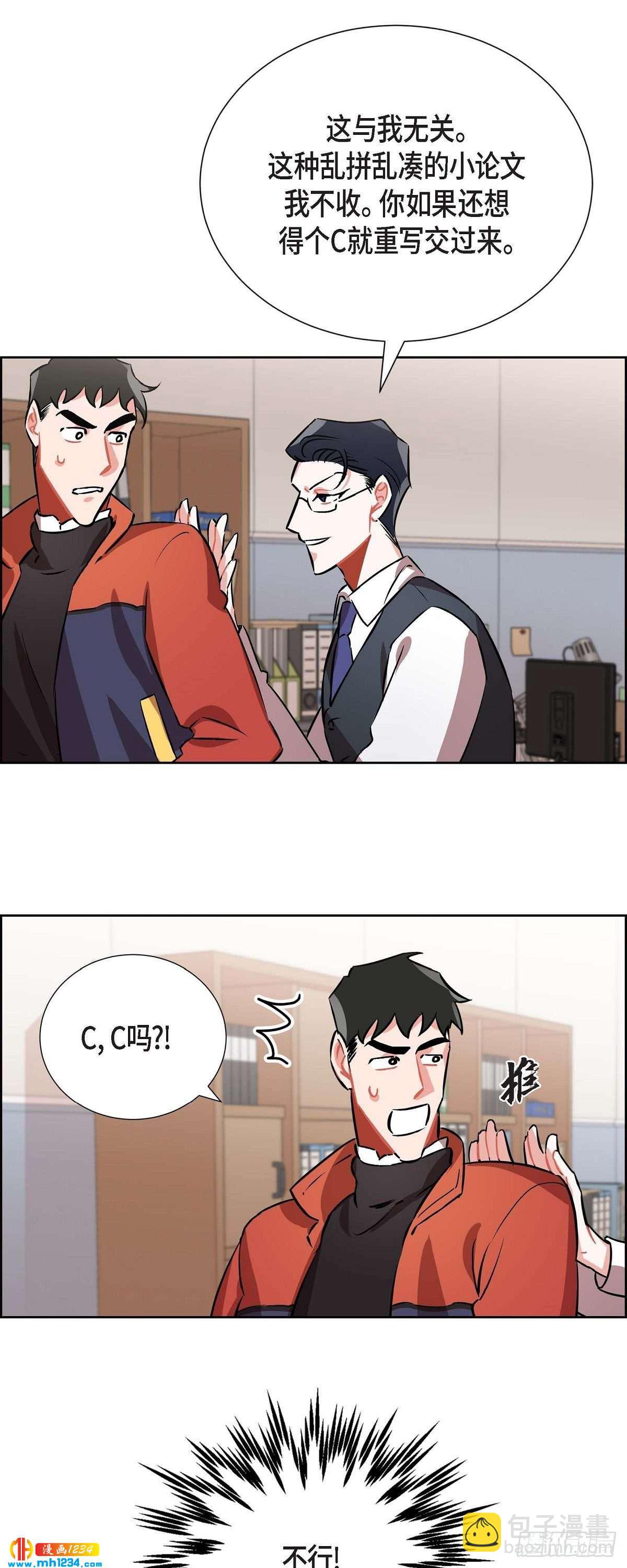 《混沌的爱》009.交小论文 第24页