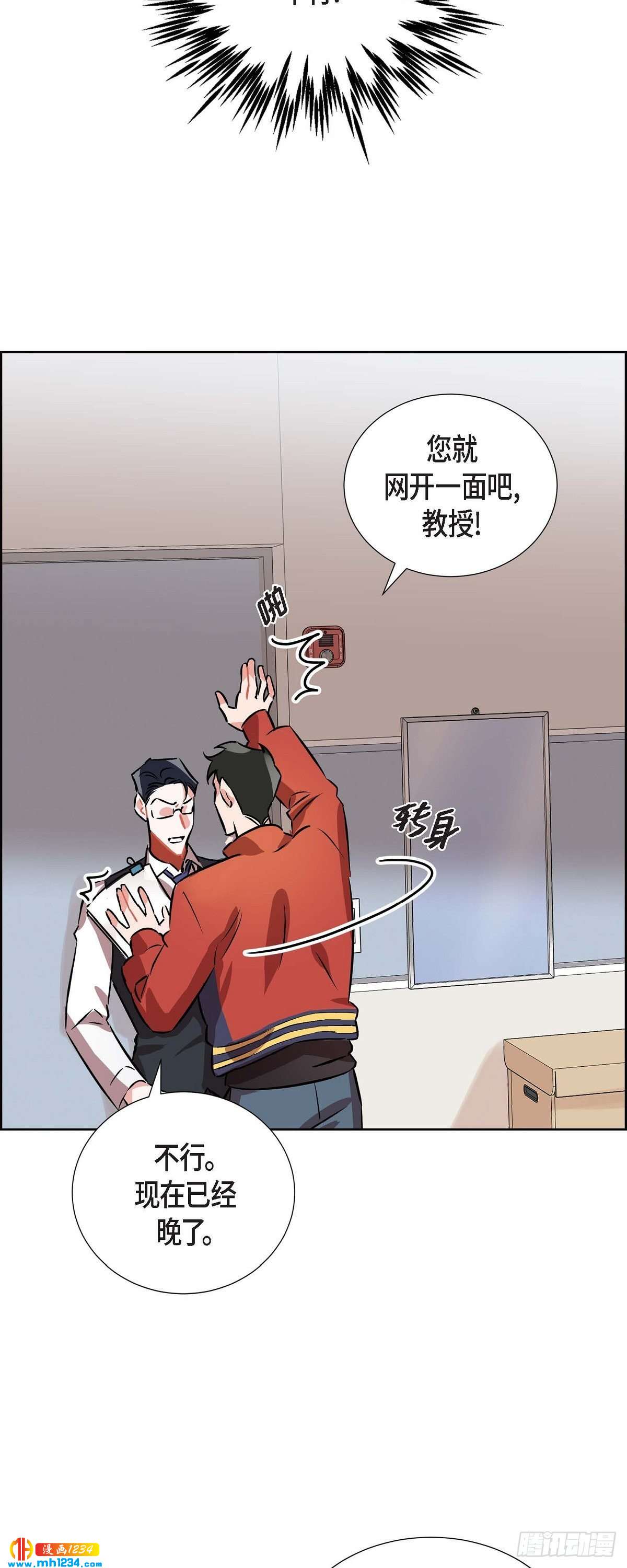 《混沌的爱》009.交小论文 第25页
