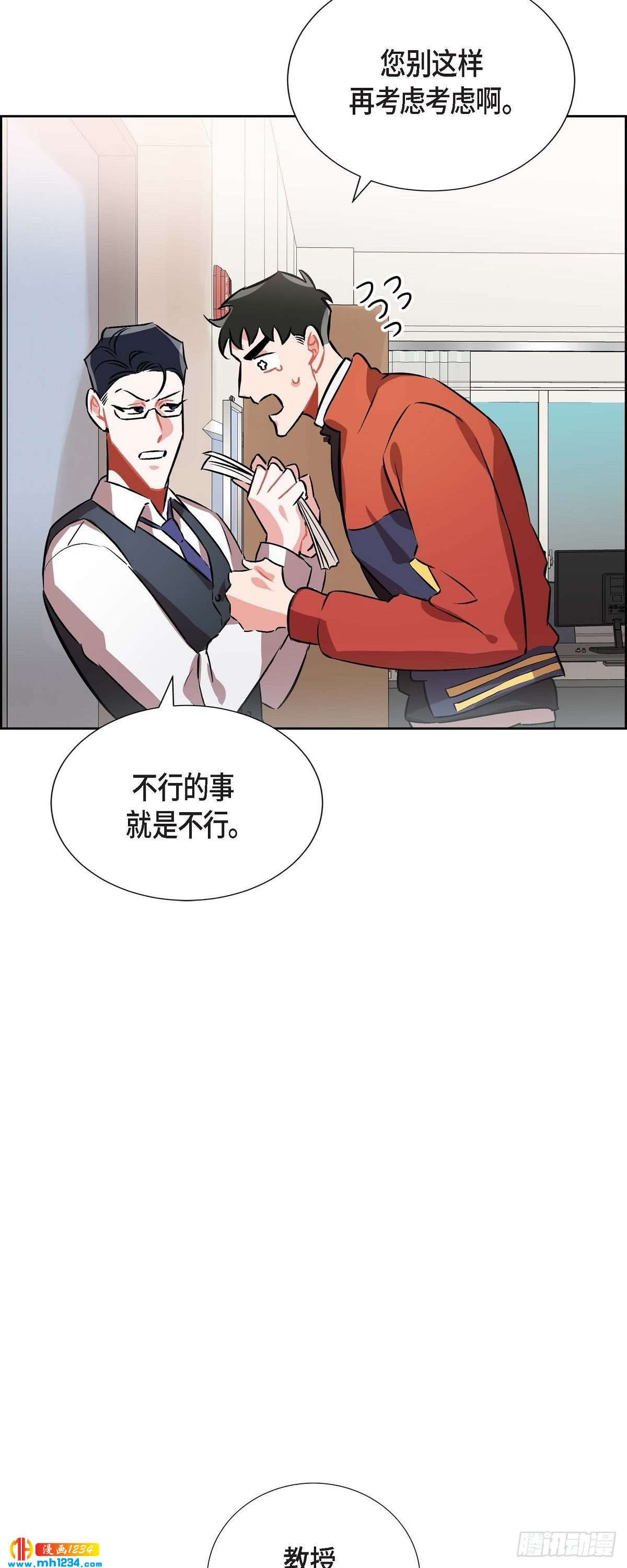 《混沌的爱》009.交小论文 第26页