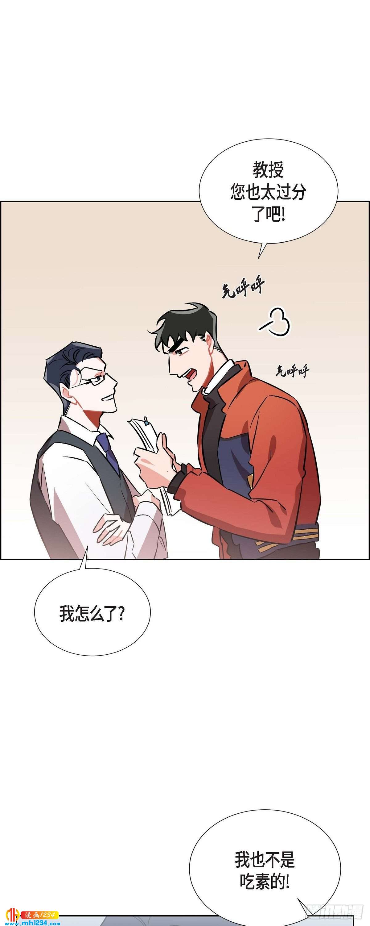 《混沌的爱》009.交小论文 第29页