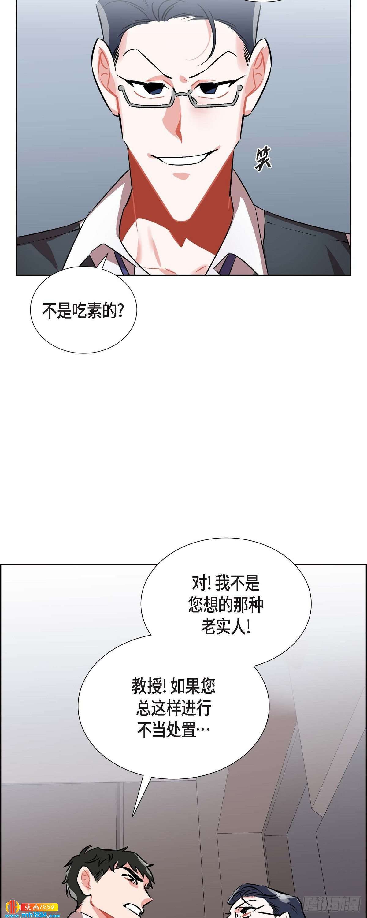 《混沌的爱》009.交小论文 第30页