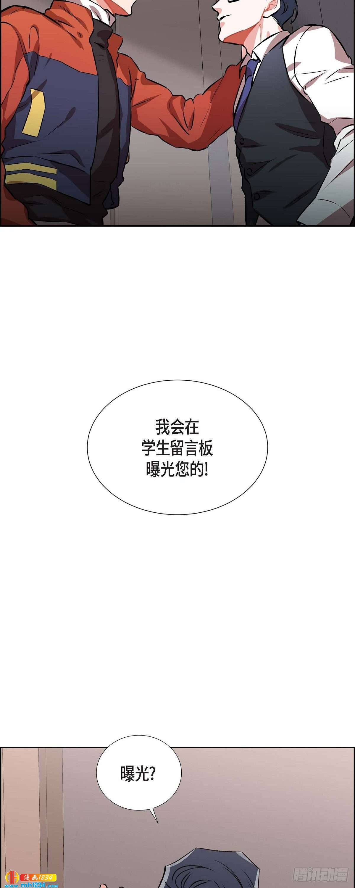 《混沌的爱》009.交小论文 第31页