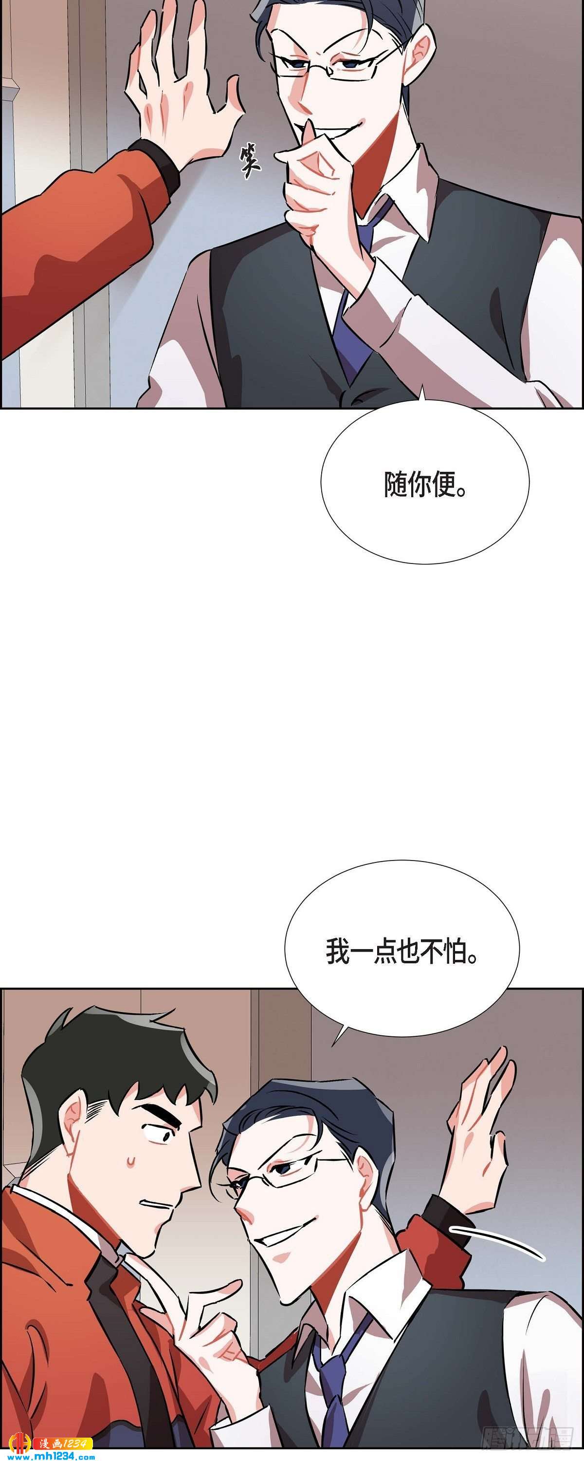 《混沌的爱》009.交小论文 第32页