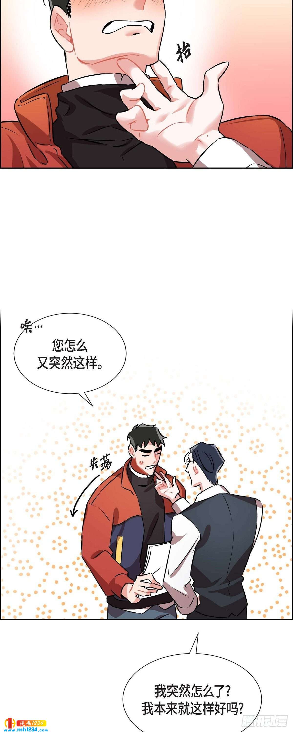《混沌的爱》009.交小论文 第34页