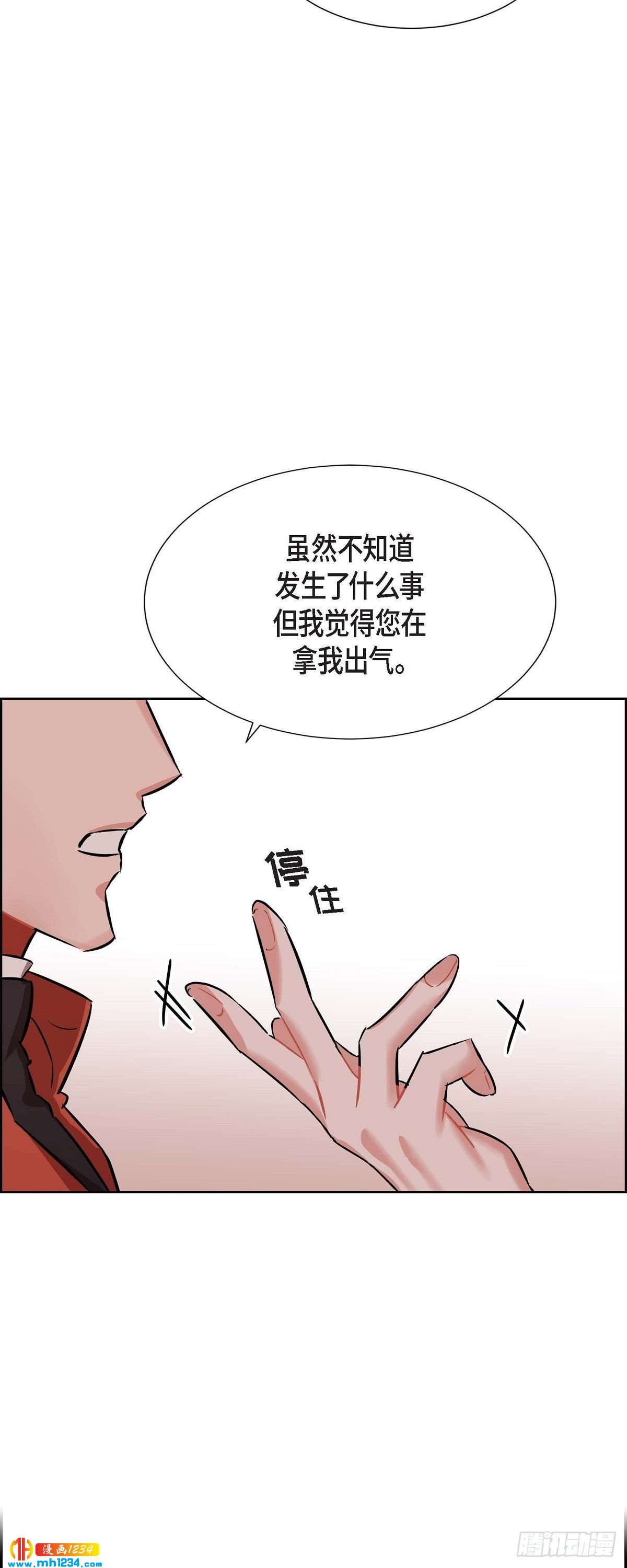 《混沌的爱》009.交小论文 第35页