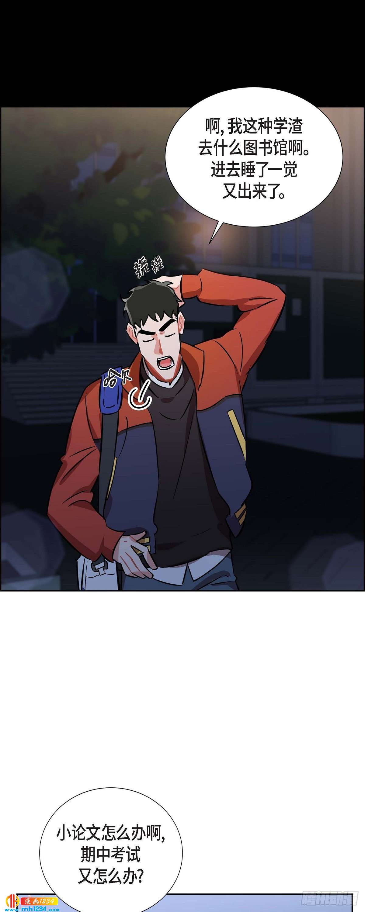 《混沌的爱》009.交小论文 第40页