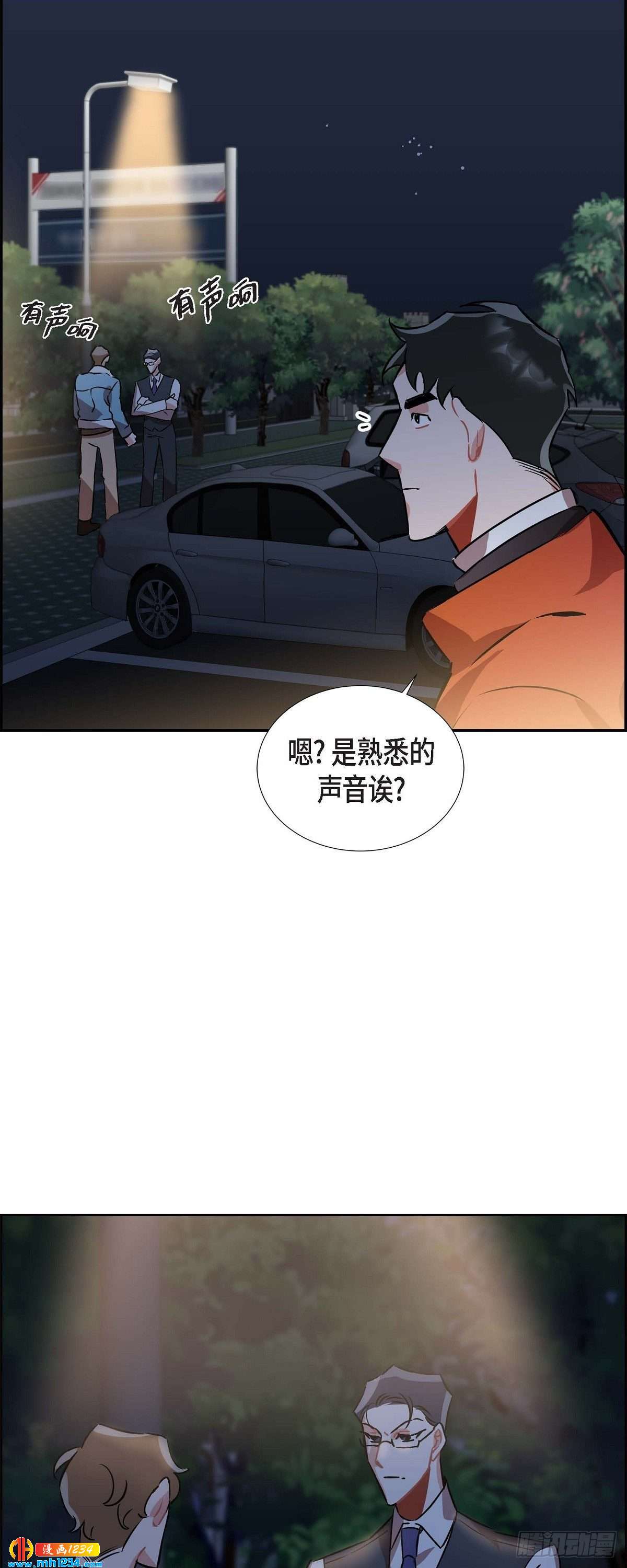 《混沌的爱》009.交小论文 第42页