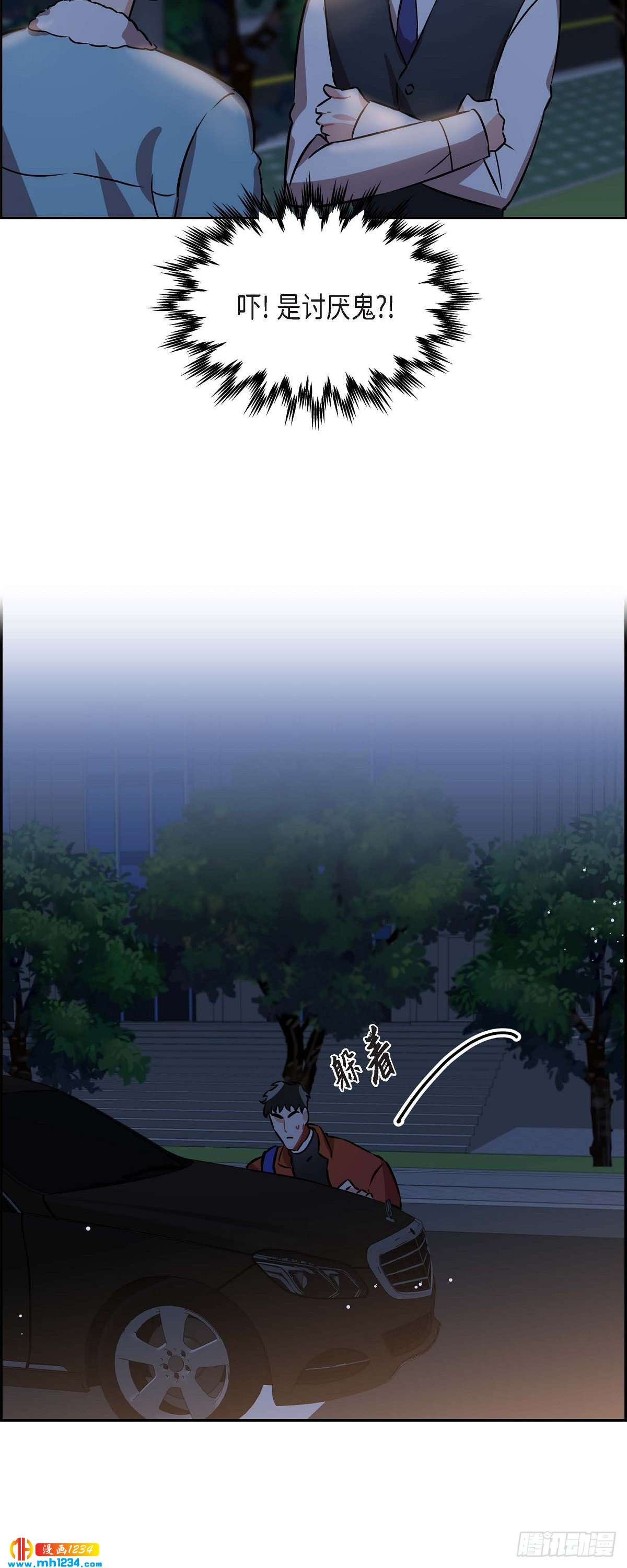 《混沌的爱》009.交小论文 第43页