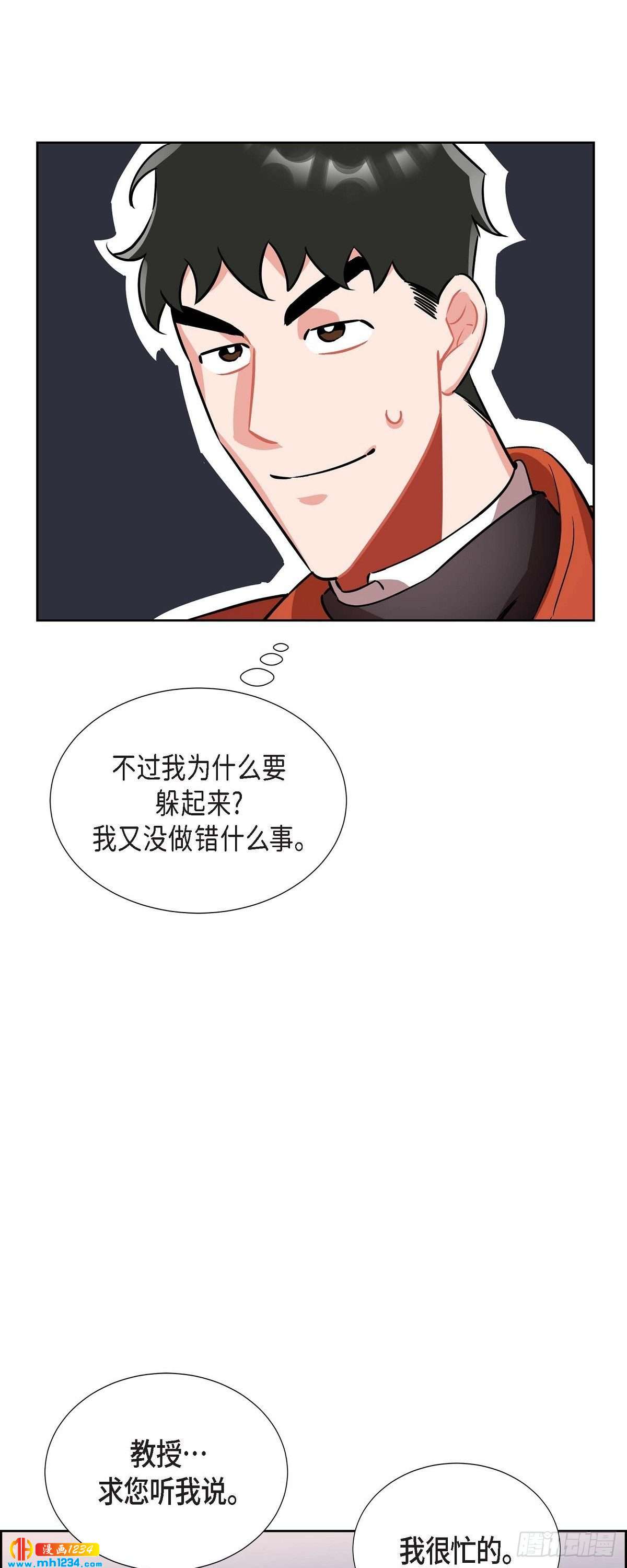 《混沌的爱》009.交小论文 第44页