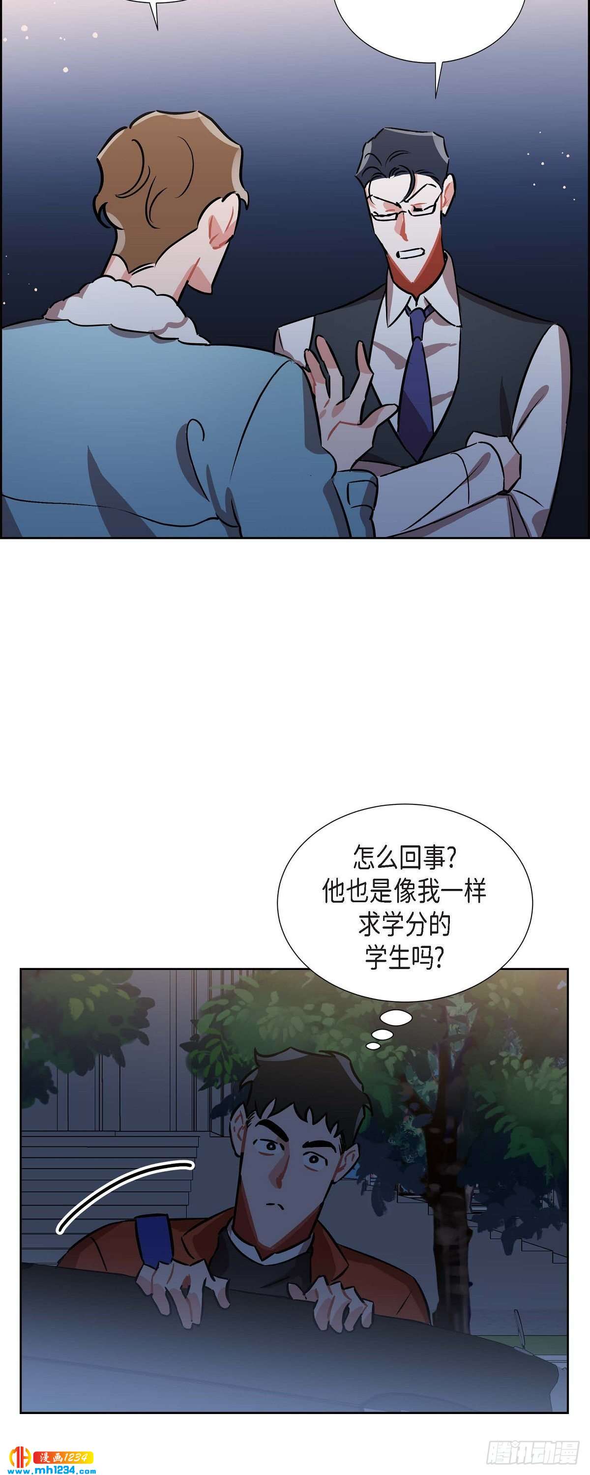 《混沌的爱》009.交小论文 第45页
