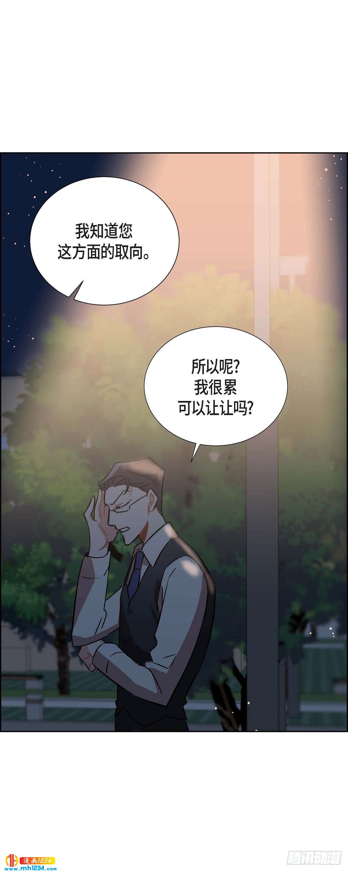《混沌的爱》009.交小论文 第46页