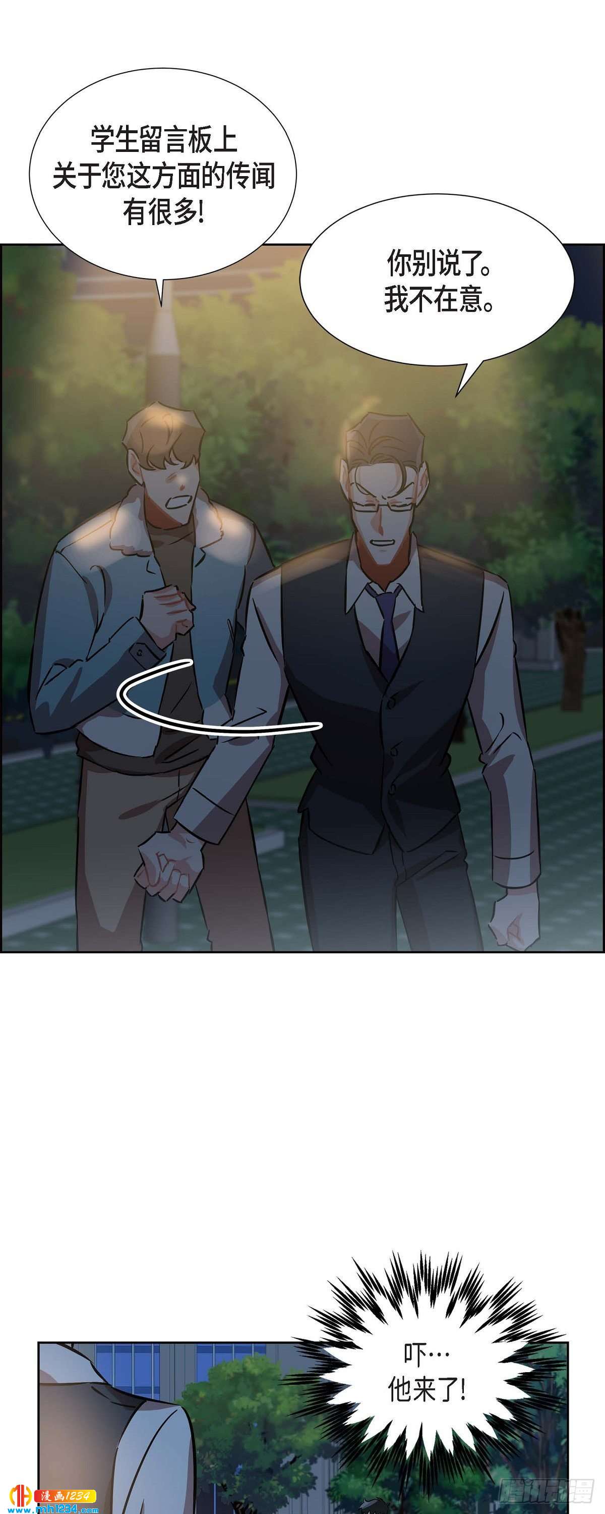 《混沌的爱》009.交小论文 第47页