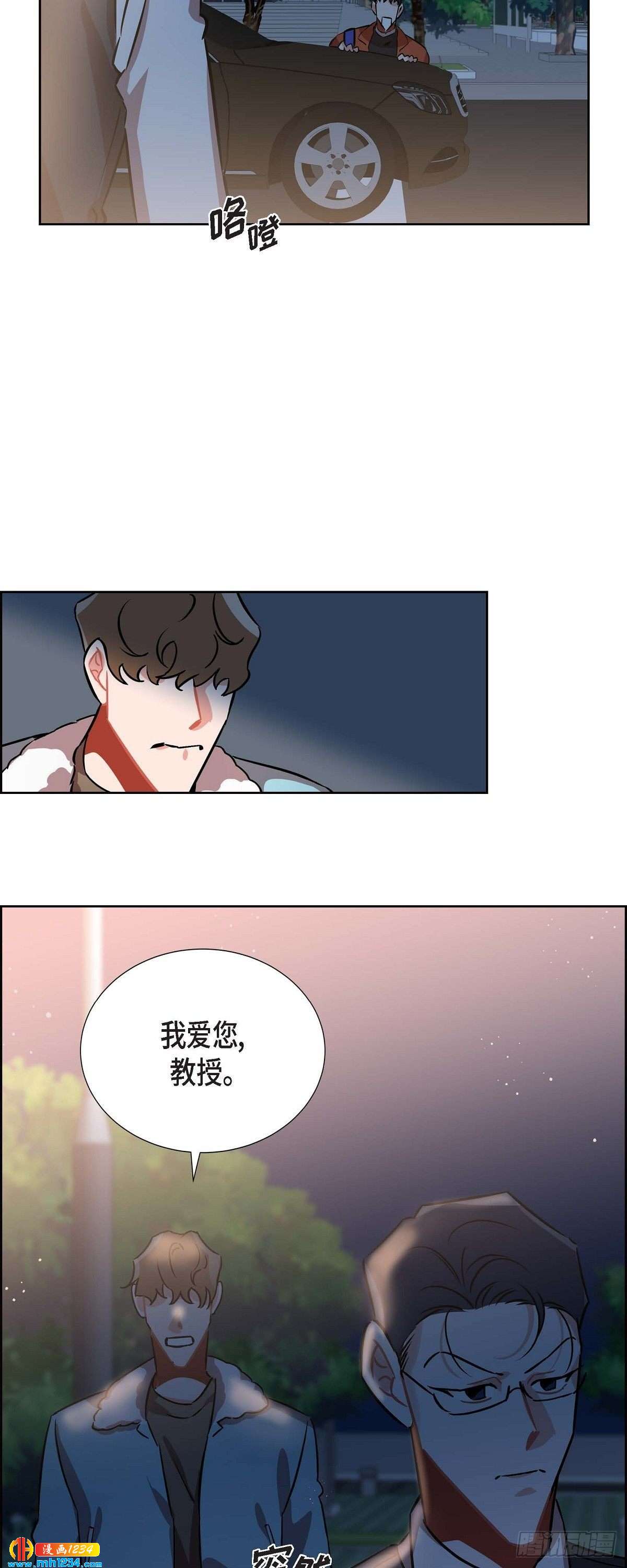《混沌的爱》009.交小论文 第48页