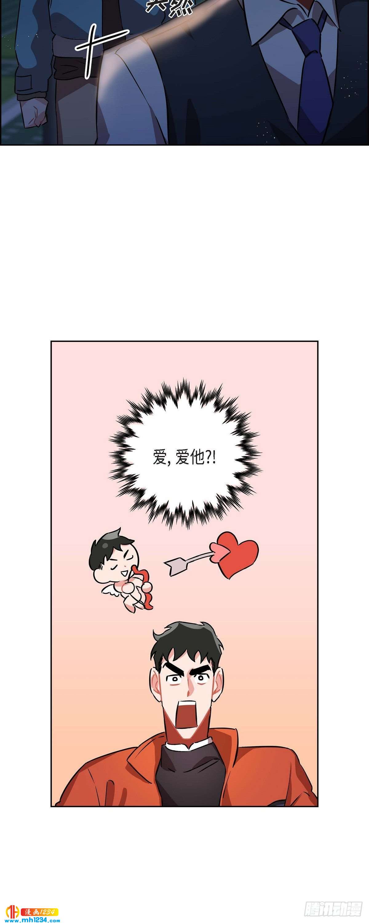 《混沌的爱》009.交小论文 第49页