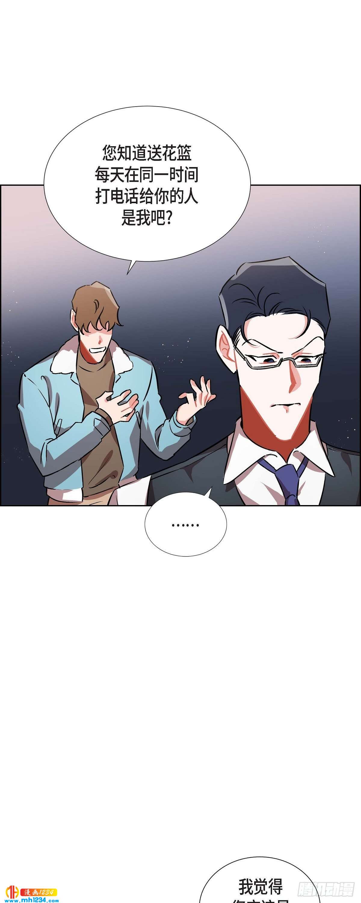 《混沌的爱》009.交小论文 第50页