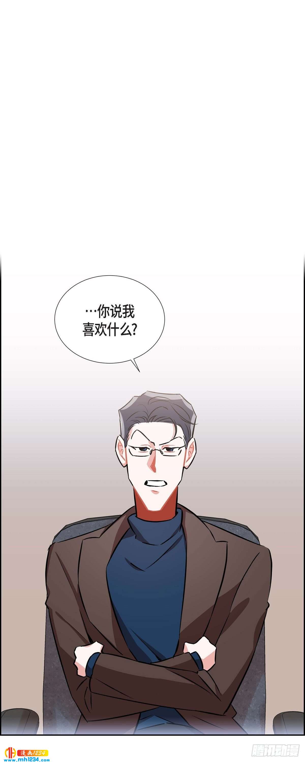 《混沌的爱》008.意图 第12页