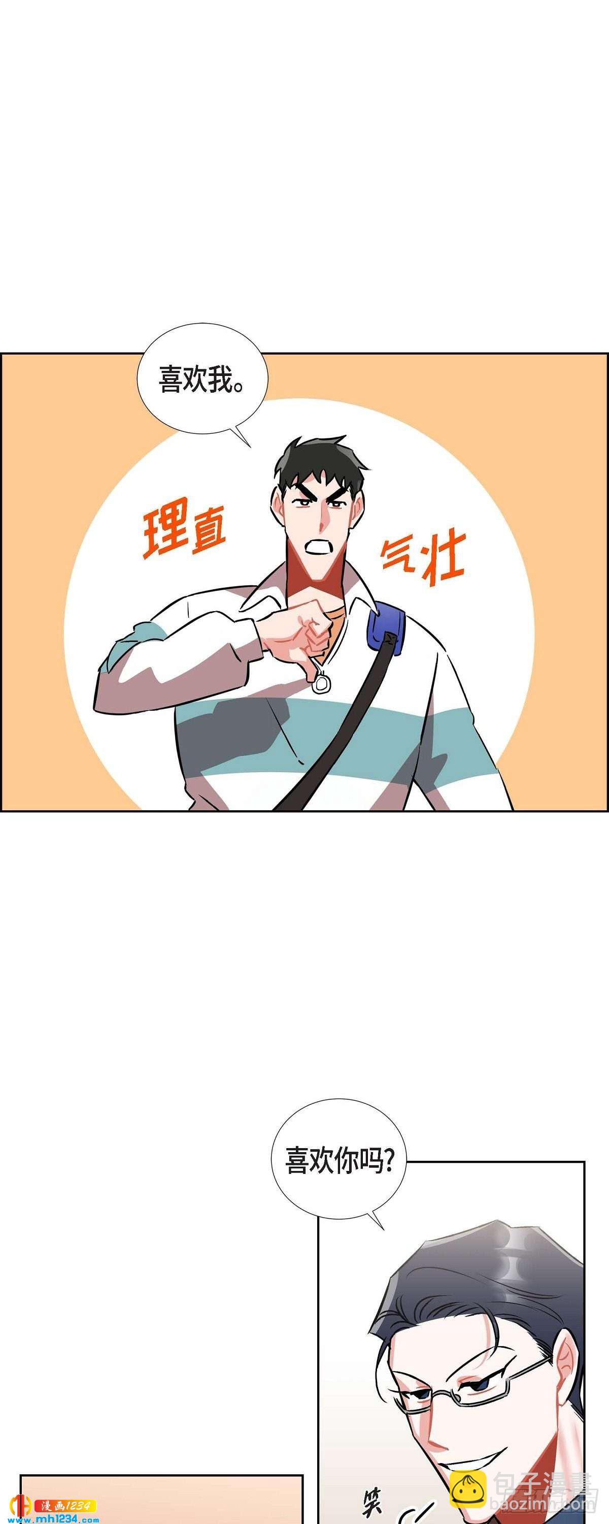 《混沌的爱》008.意图 第13页