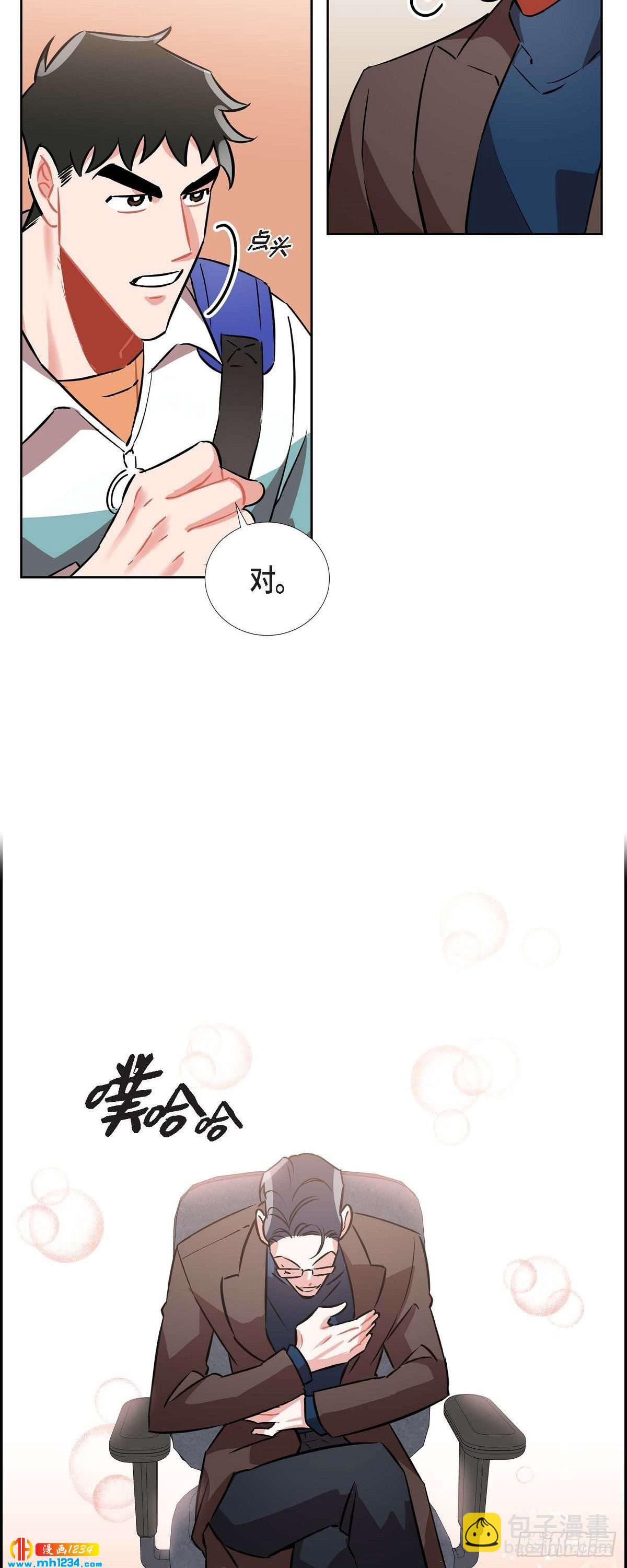 《混沌的爱》008.意图 第14页