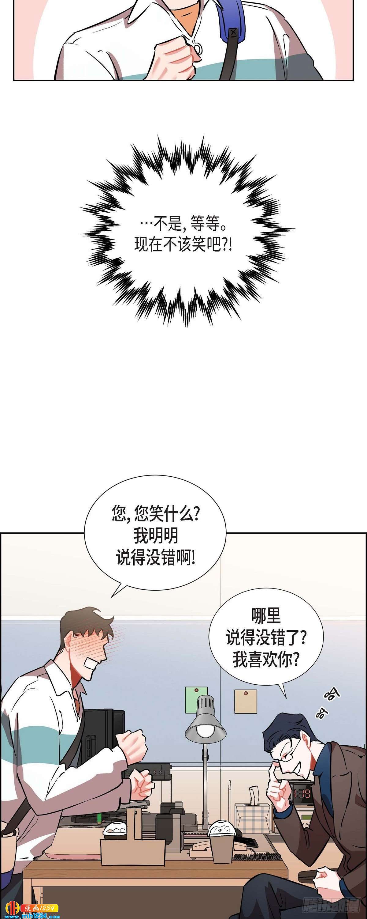 《混沌的爱》008.意图 第16页