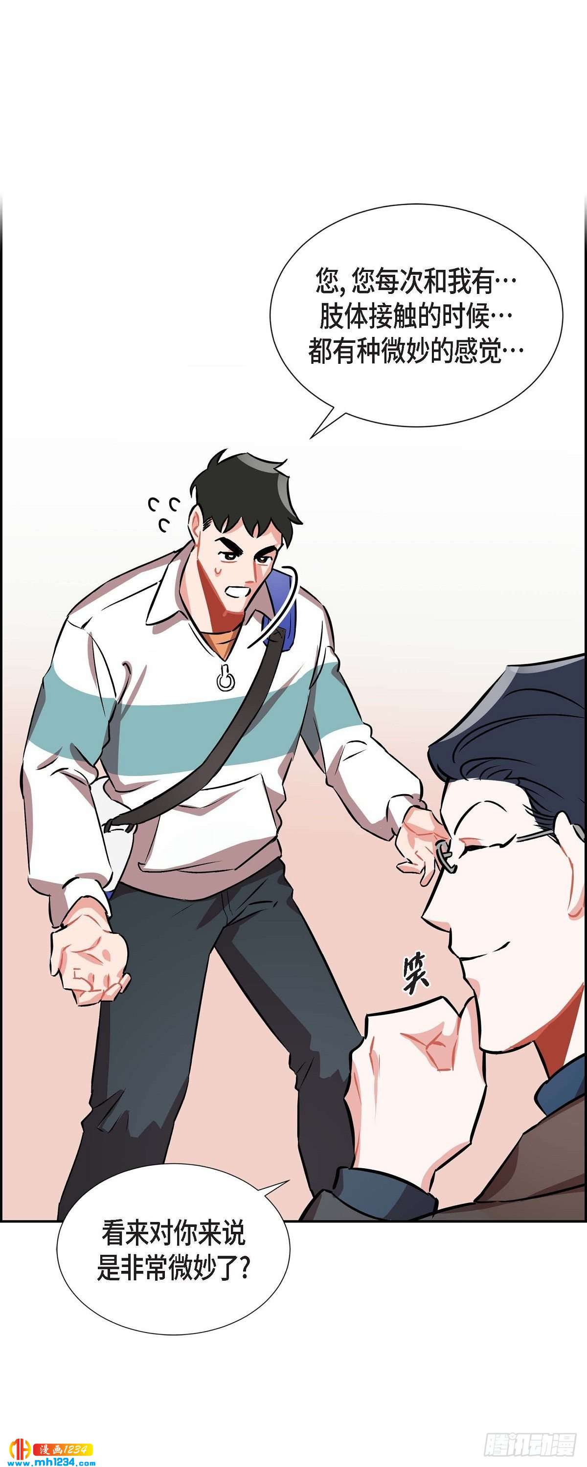 《混沌的爱》008.意图 第18页