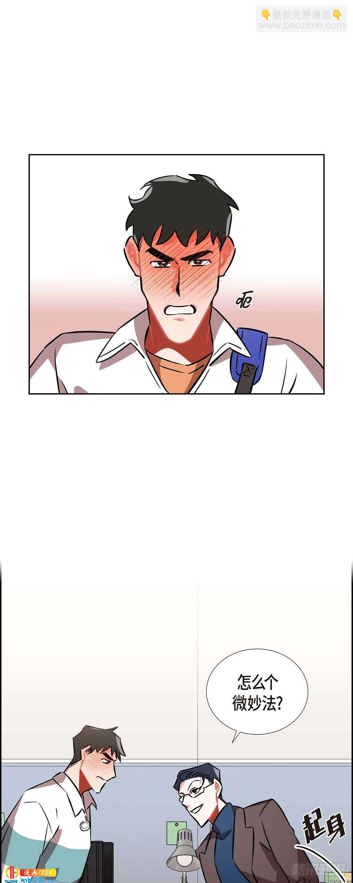 《混沌的爱》008.意图 第19页