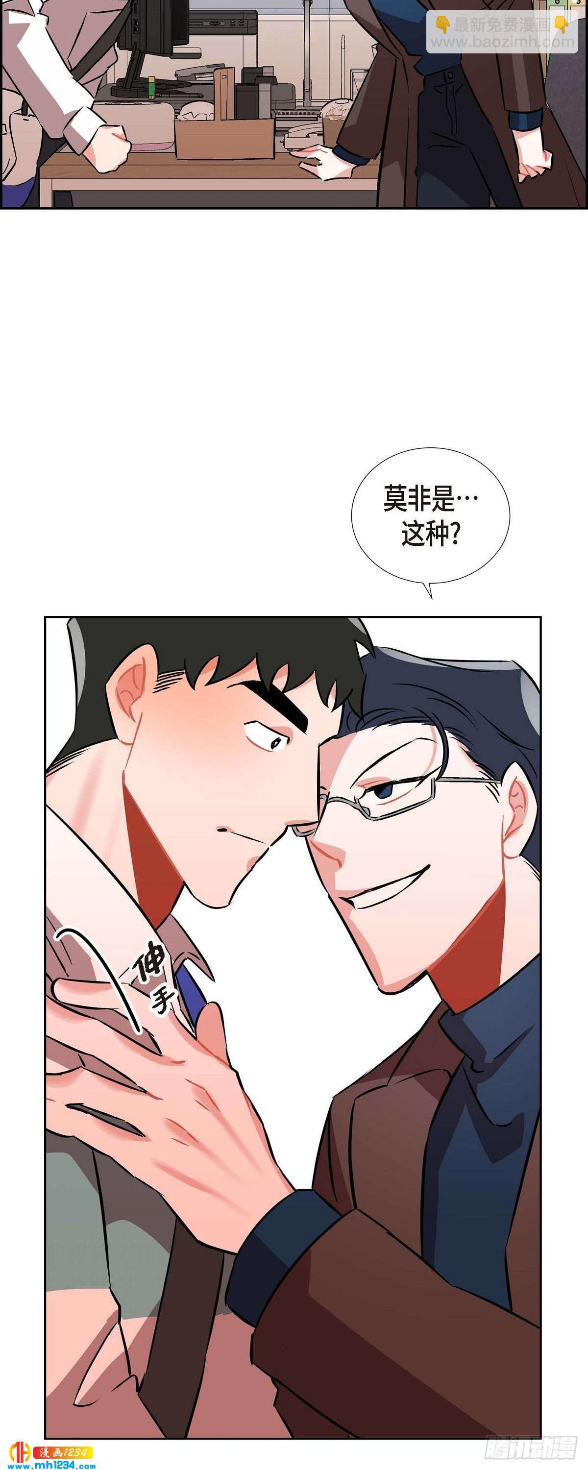 《混沌的爱》008.意图 第20页