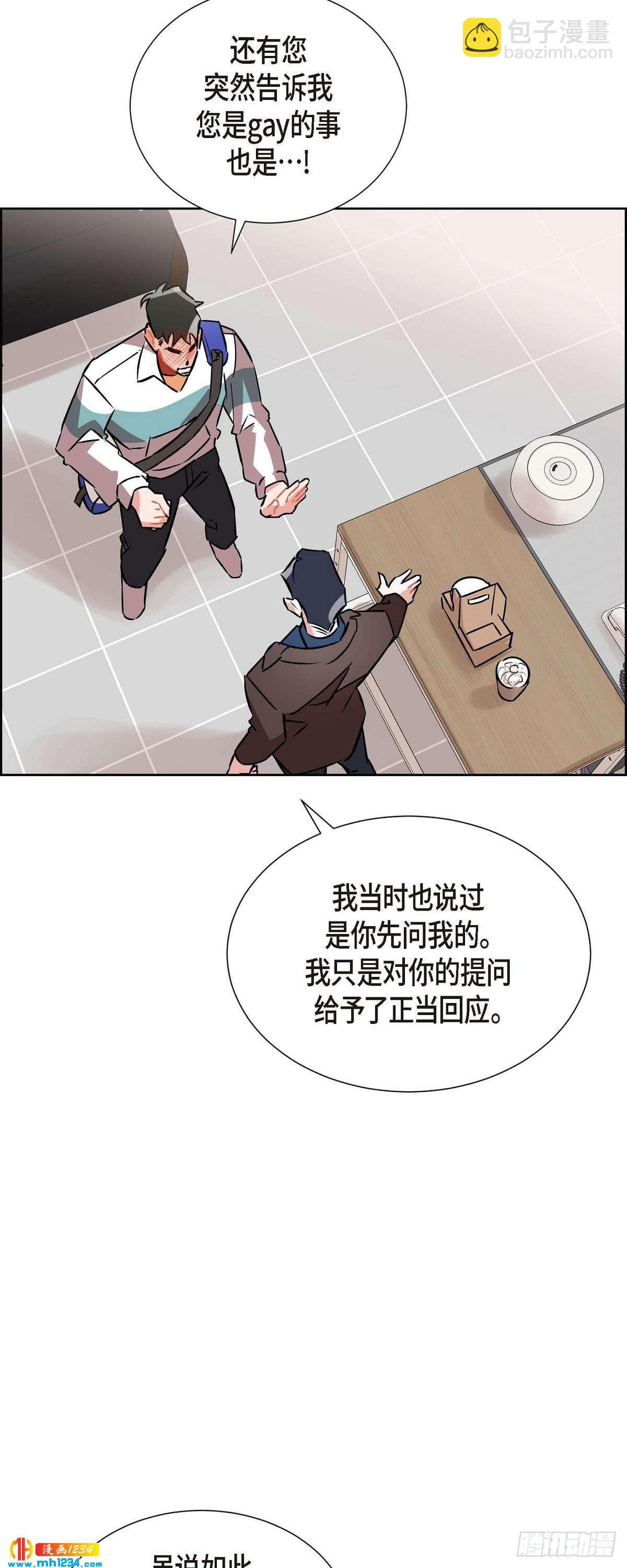 《混沌的爱》008.意图 第22页