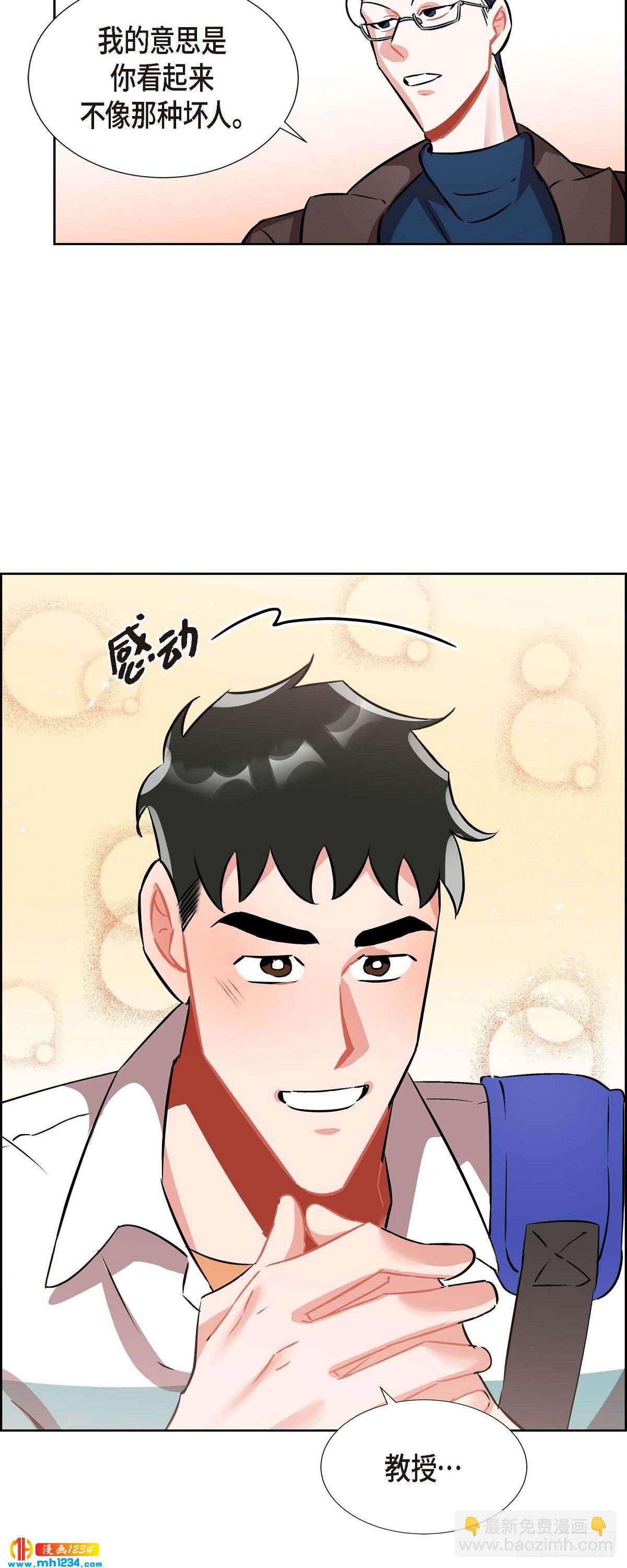 《混沌的爱》008.意图 第24页