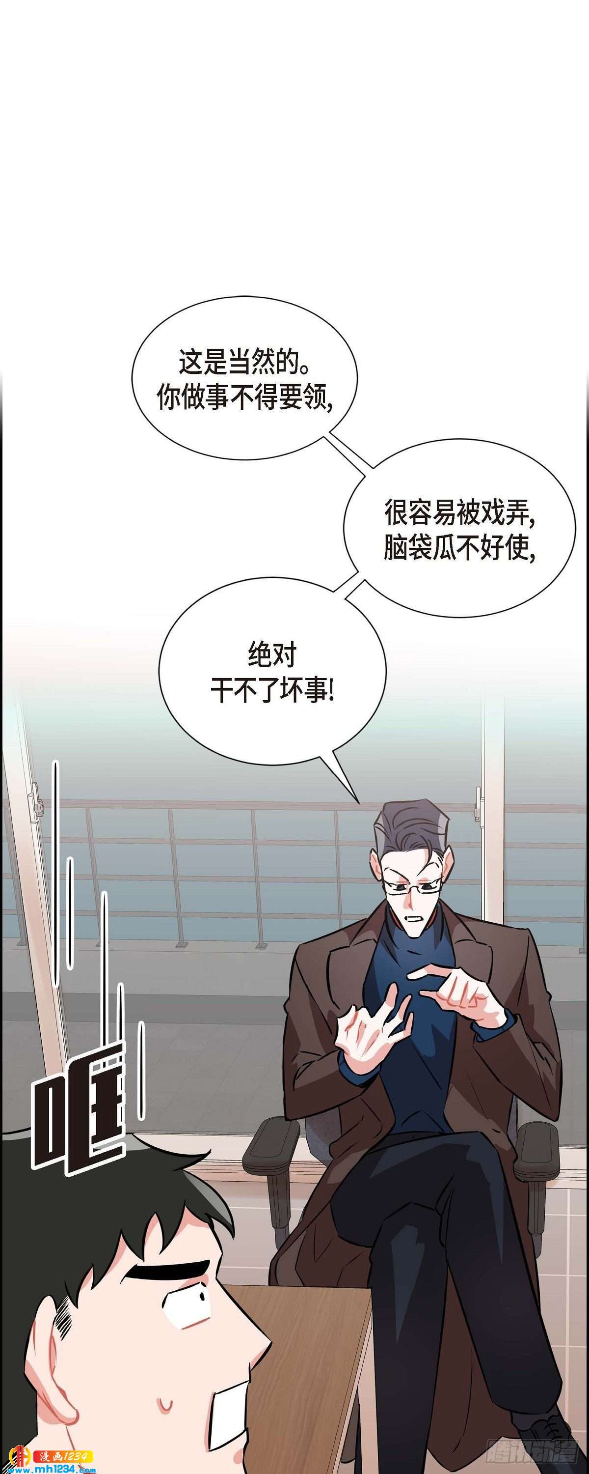 《混沌的爱》008.意图 第25页