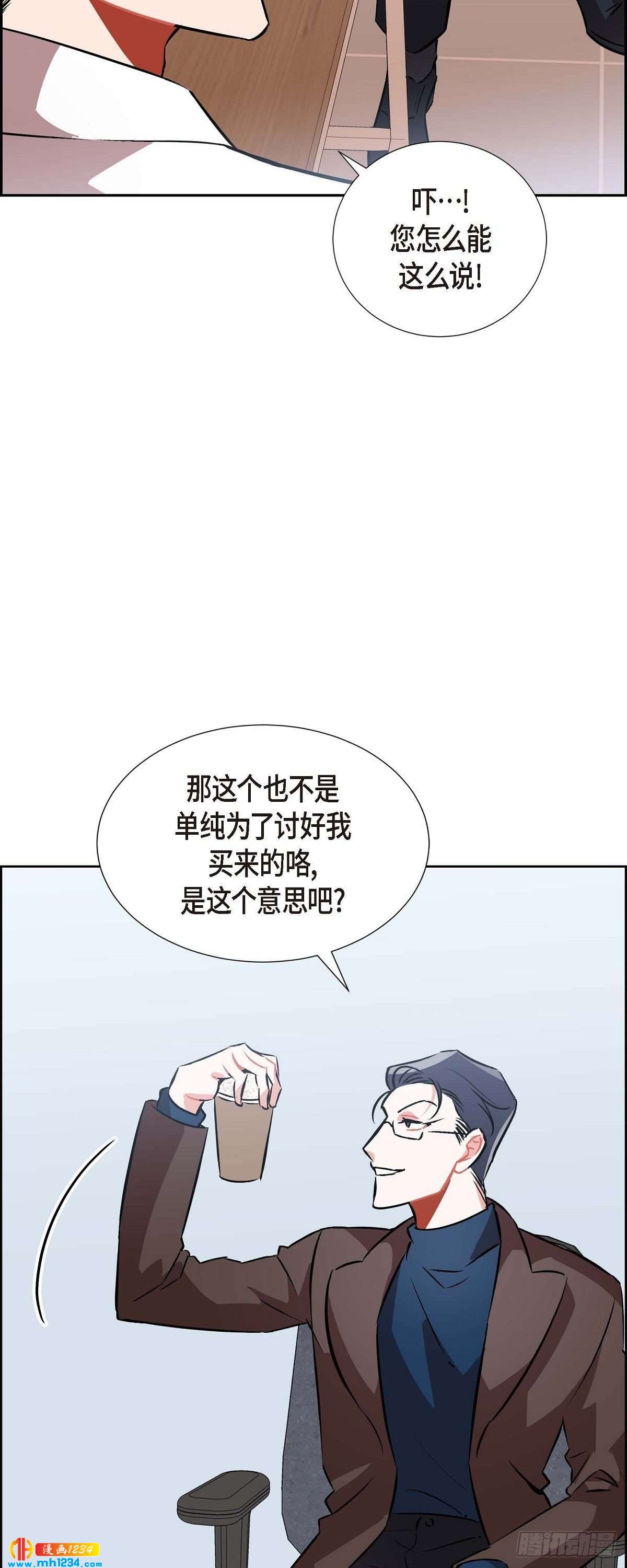 《混沌的爱》008.意图 第26页