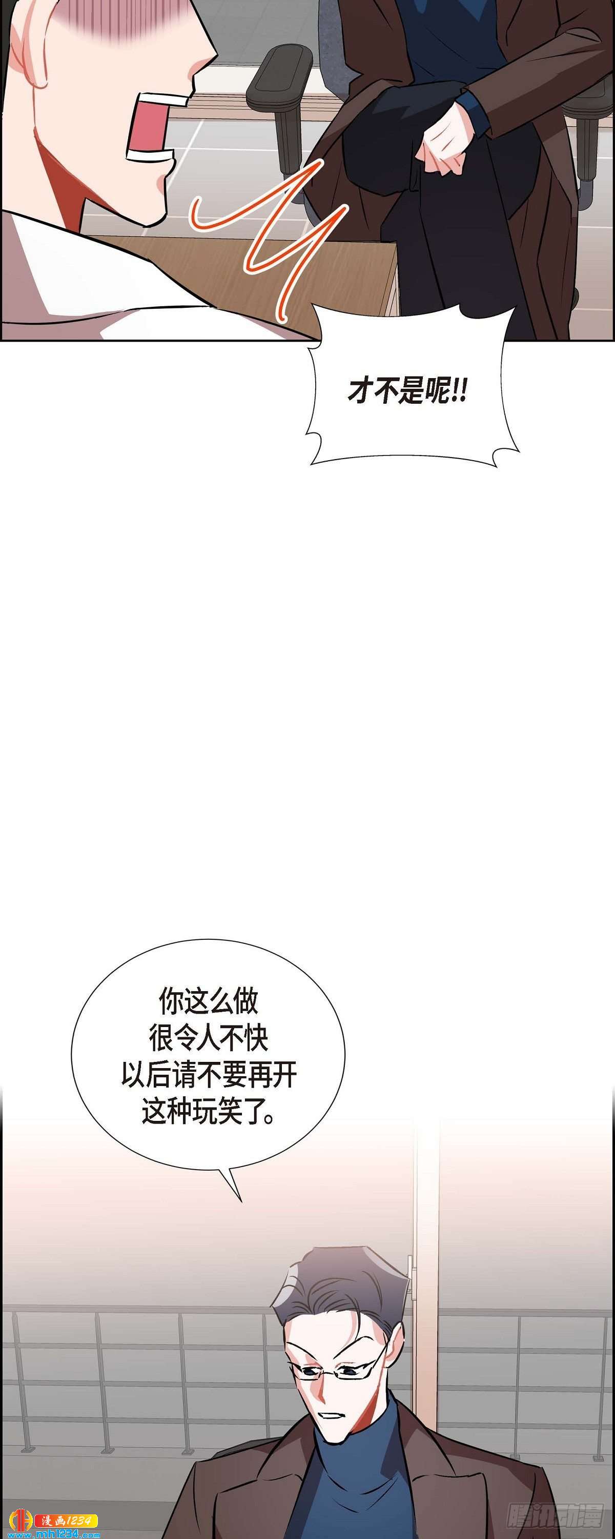 《混沌的爱》008.意图 第29页