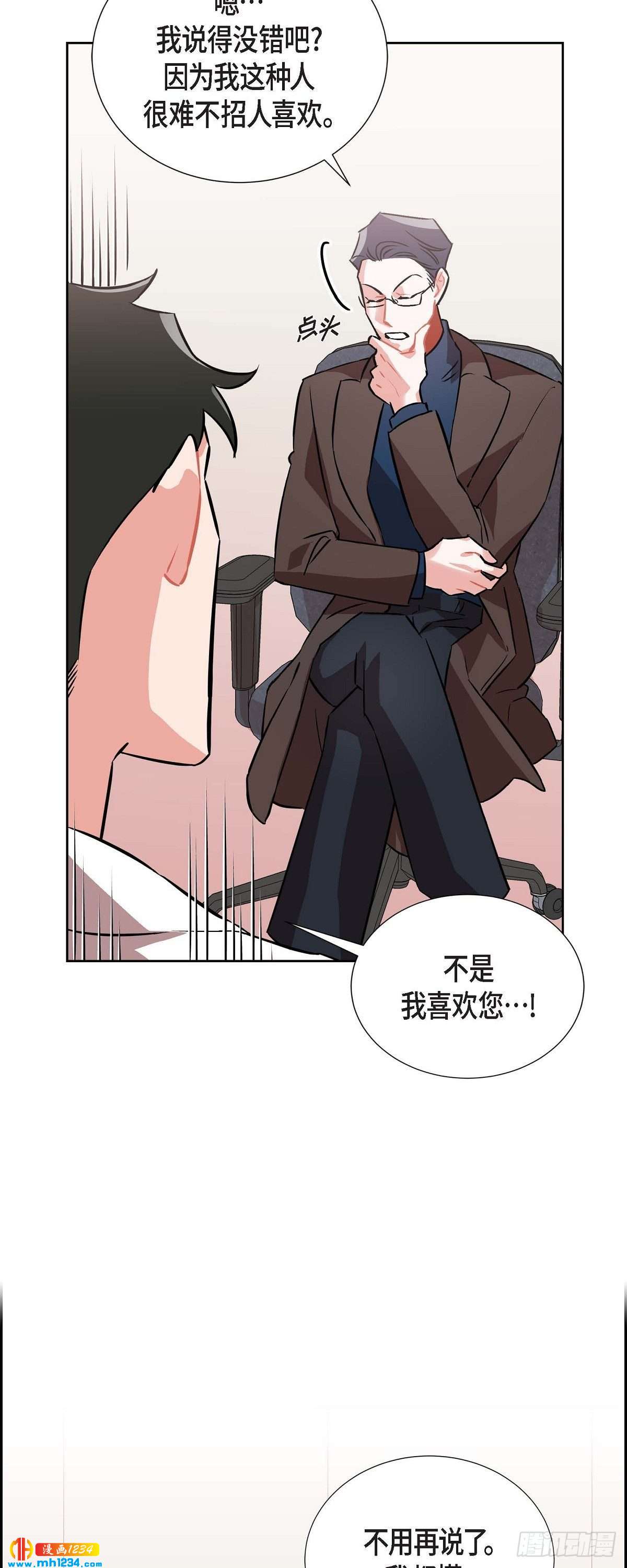 《混沌的爱》008.意图 第2页