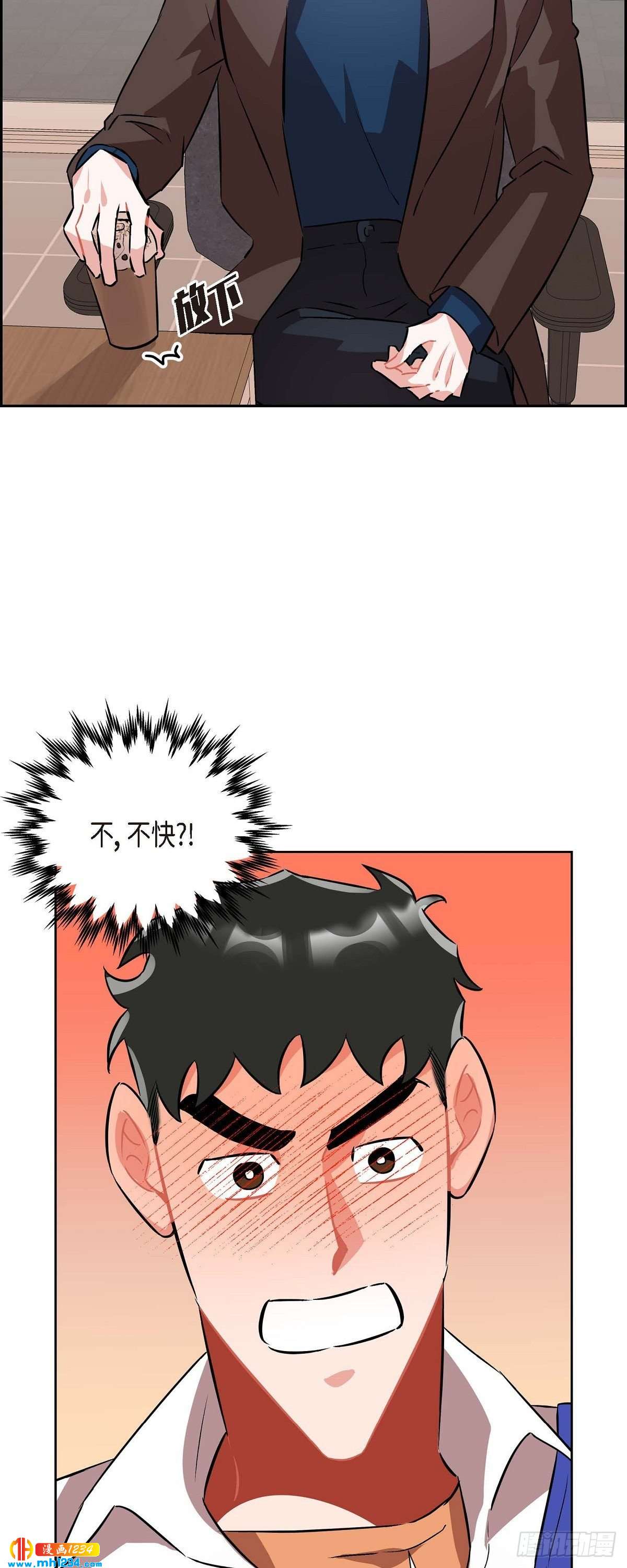 《混沌的爱》008.意图 第30页