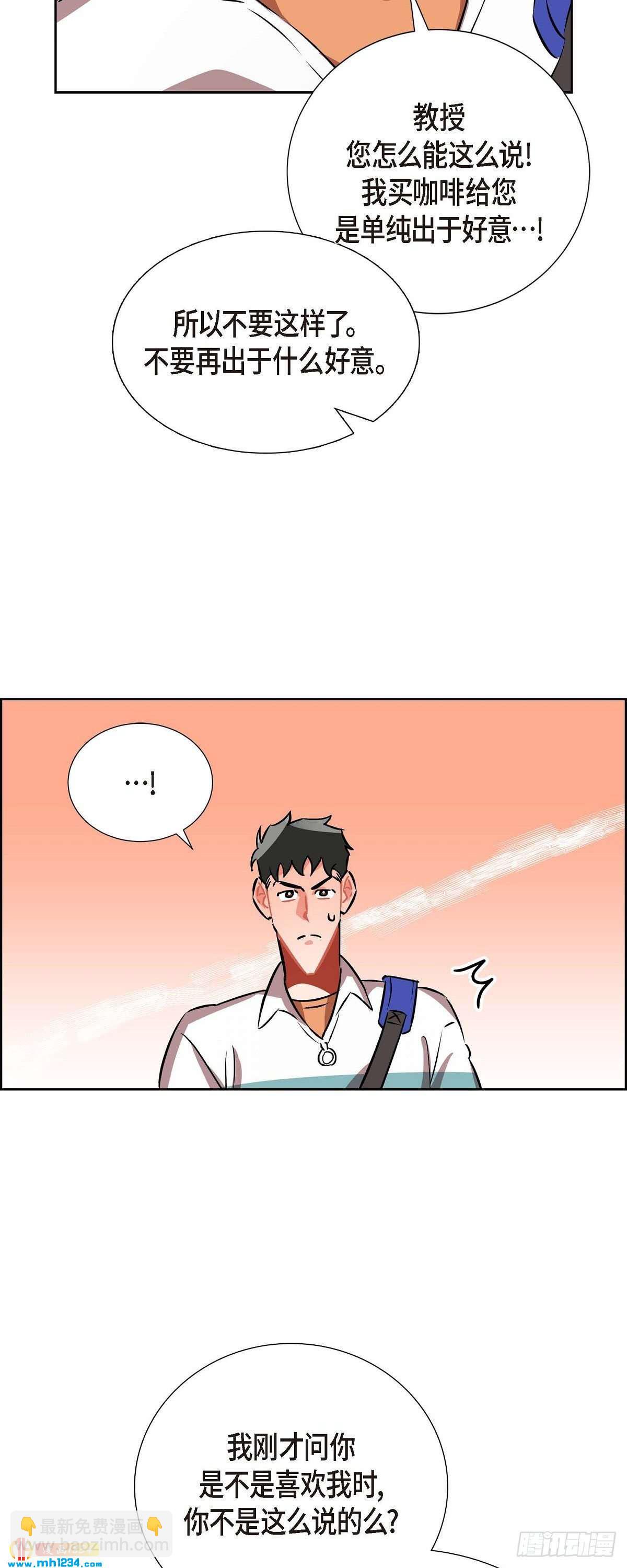 《混沌的爱》008.意图 第31页