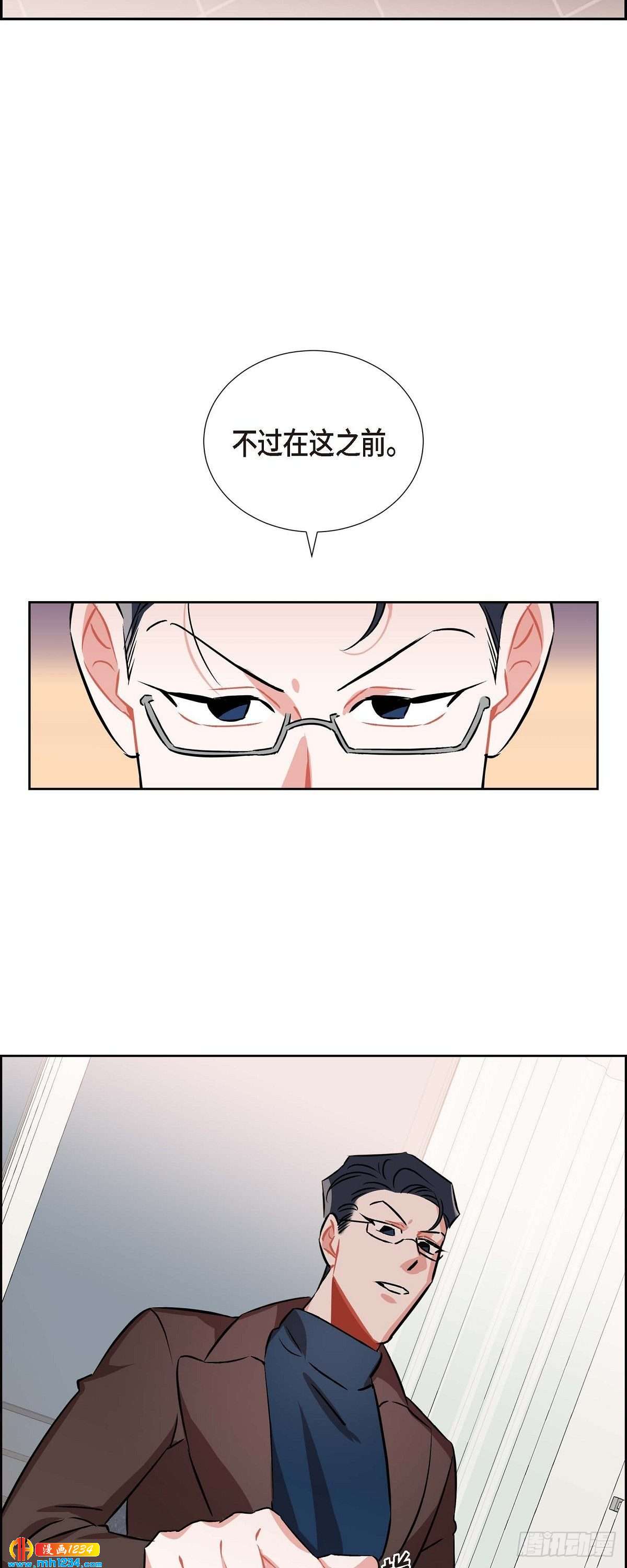 《混沌的爱》008.意图 第33页