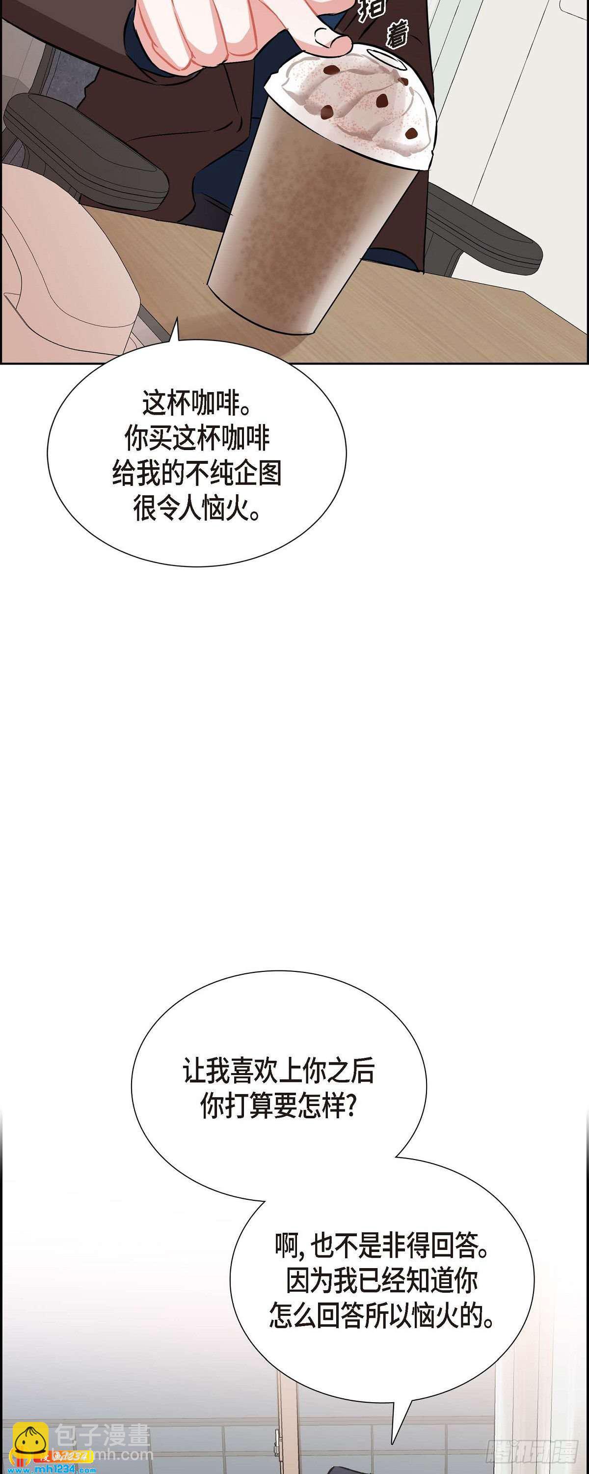《混沌的爱》008.意图 第34页
