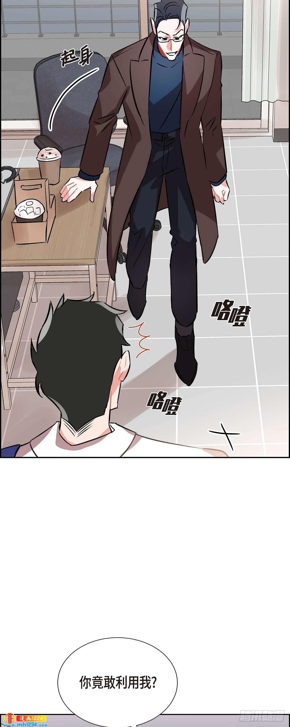 《混沌的爱》008.意图 第35页