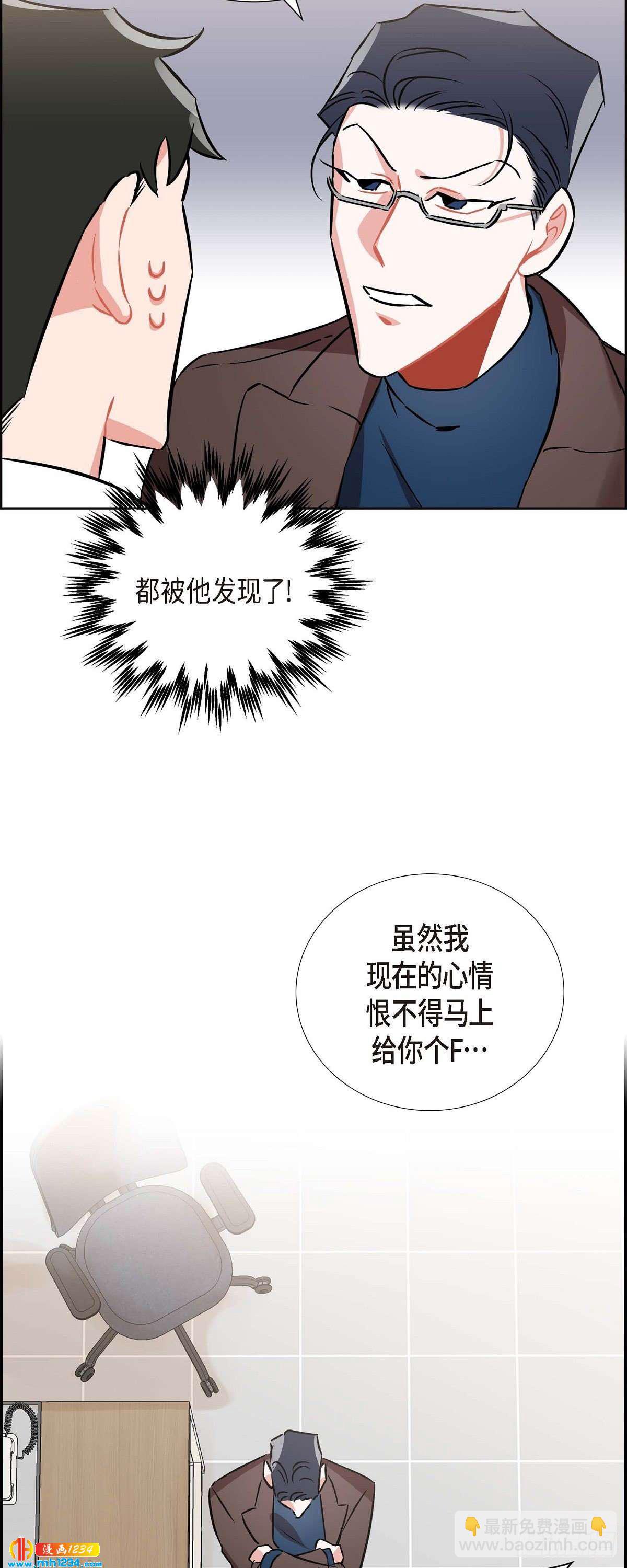 《混沌的爱》008.意图 第36页